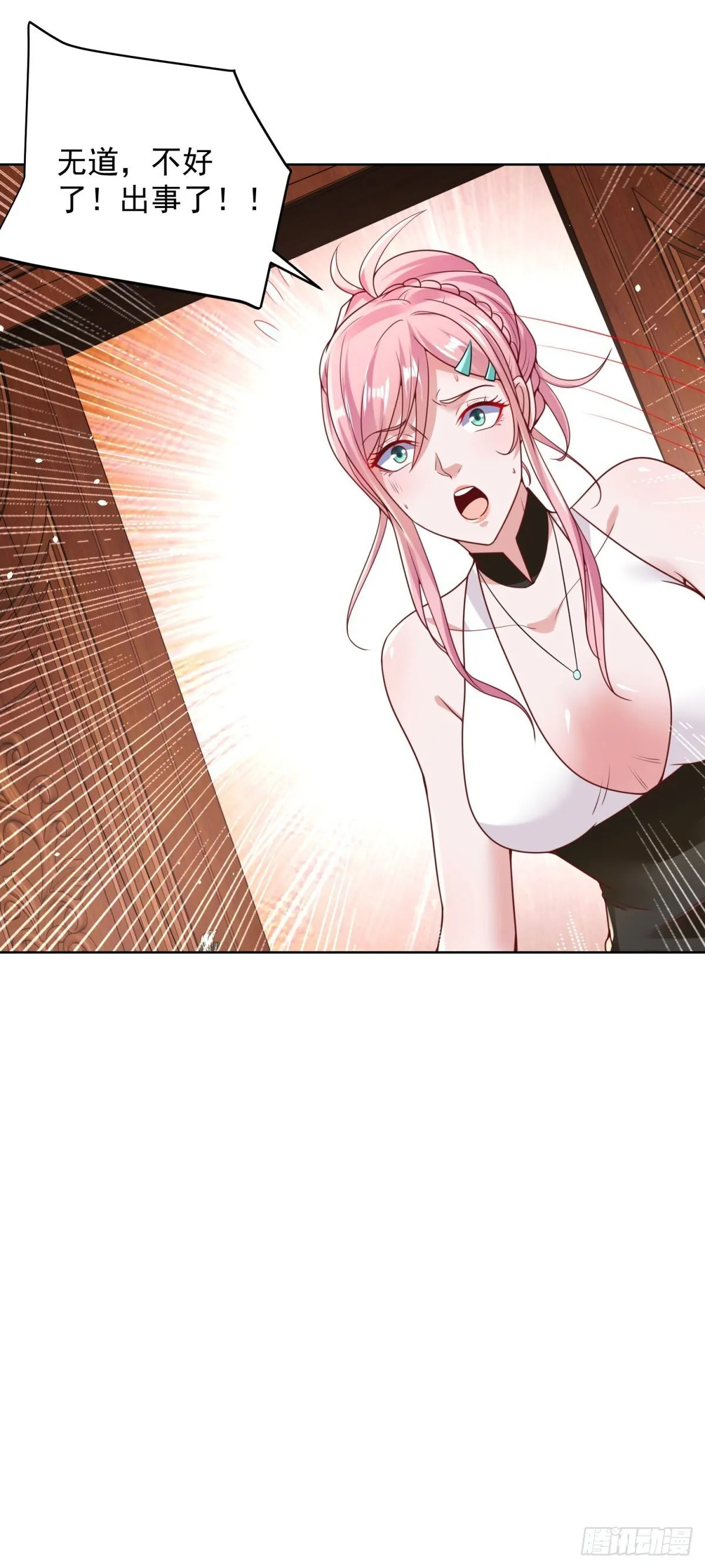 第169话 落魂咒 第17页