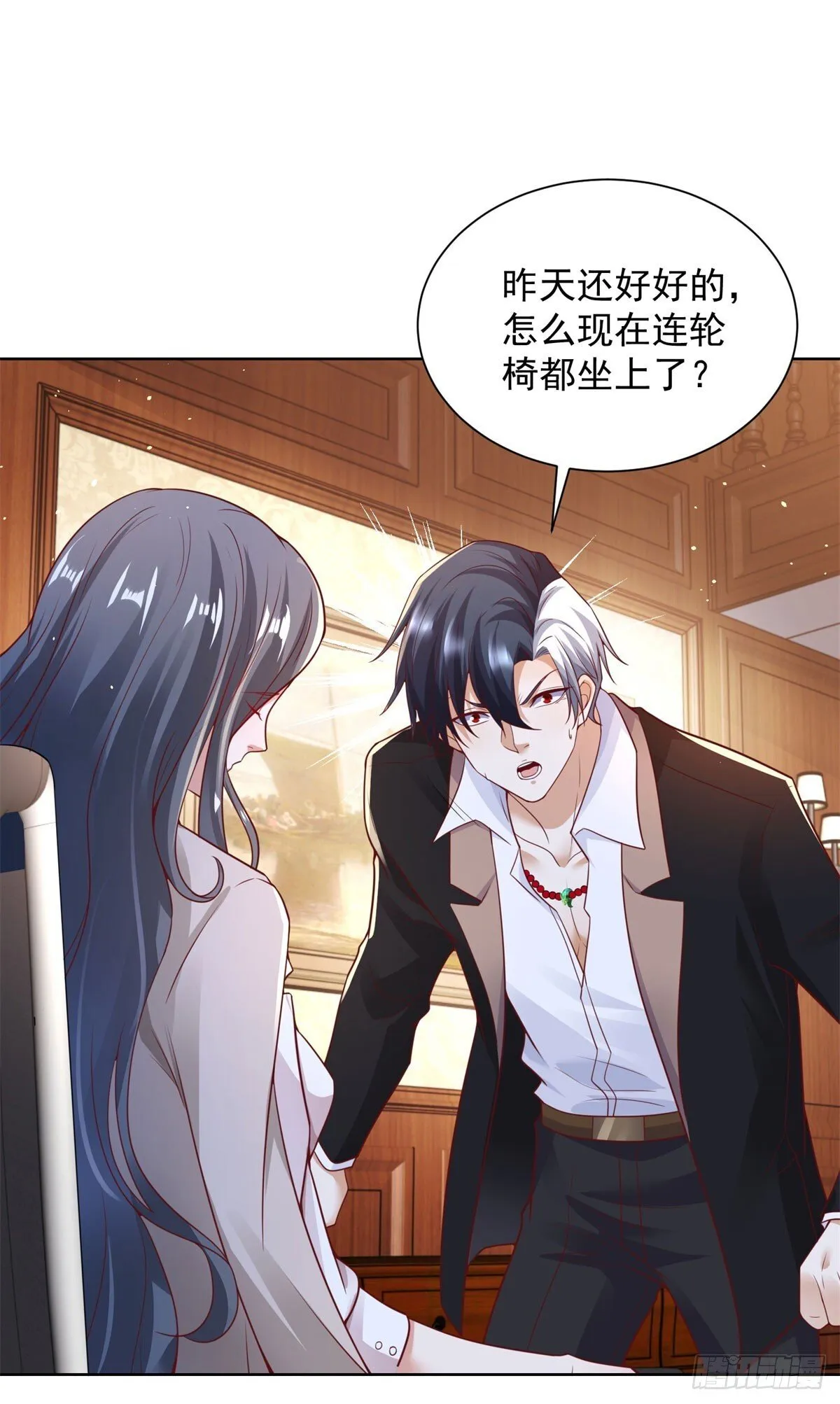 第169话 落魂咒 第20页