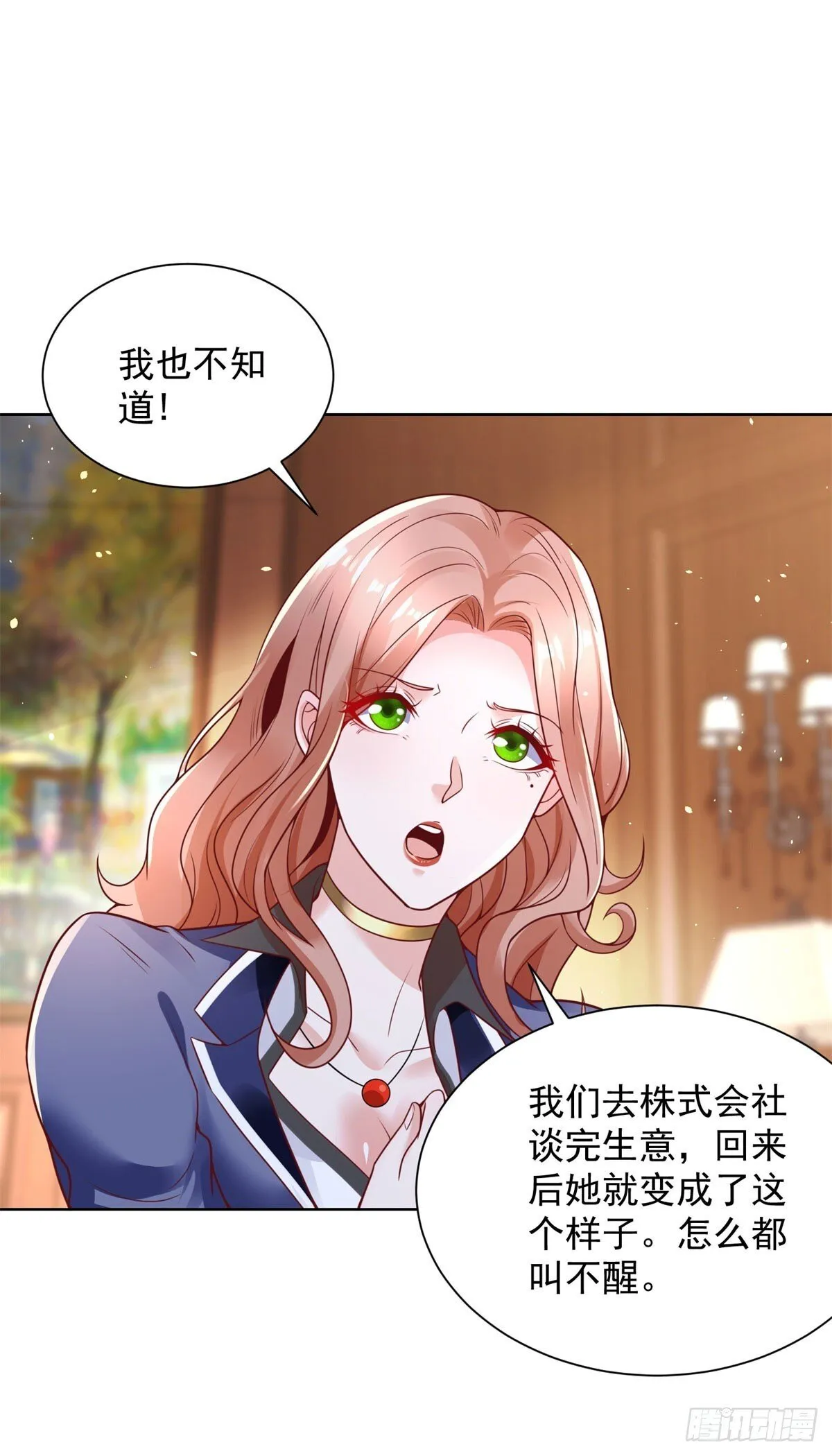 第169话 落魂咒 第21页