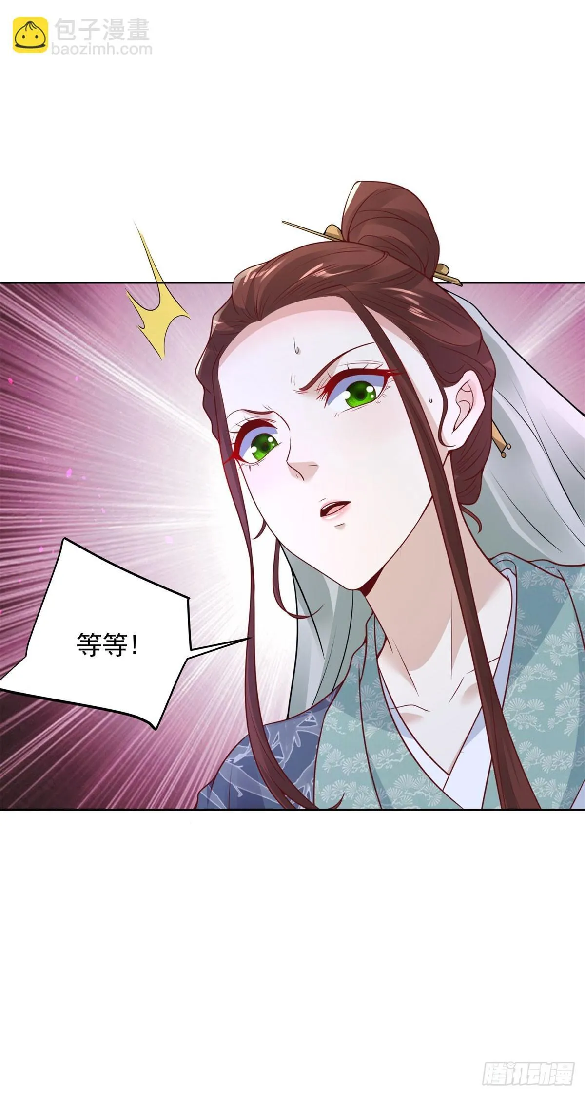 第169话 落魂咒 第23页