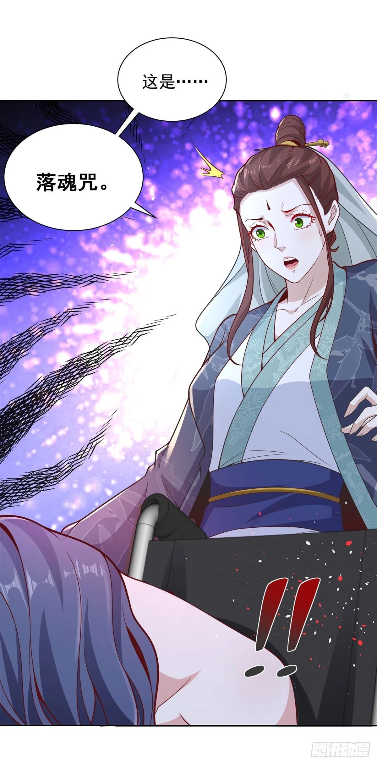 第169话 落魂咒 第25页