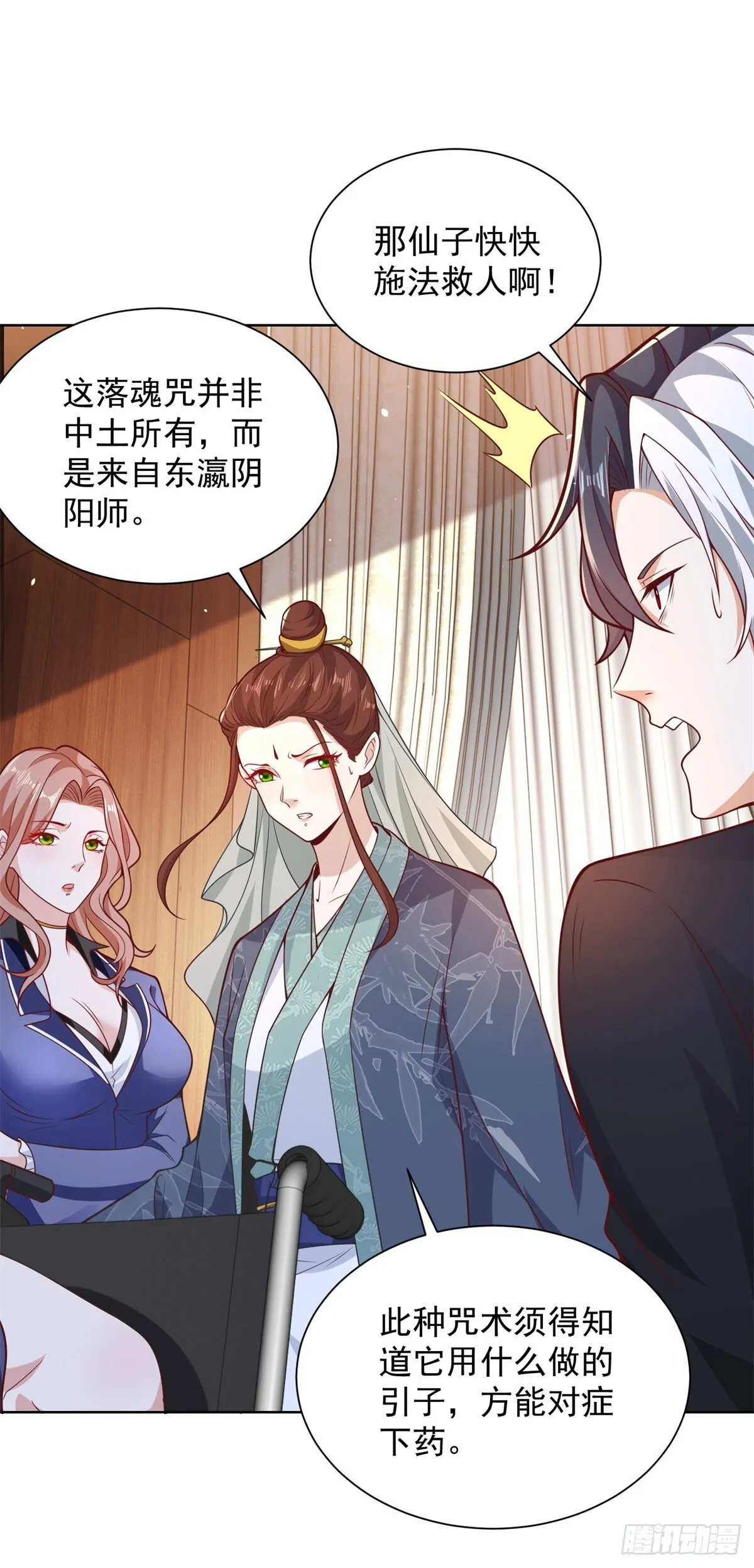 第169话 落魂咒 第26页