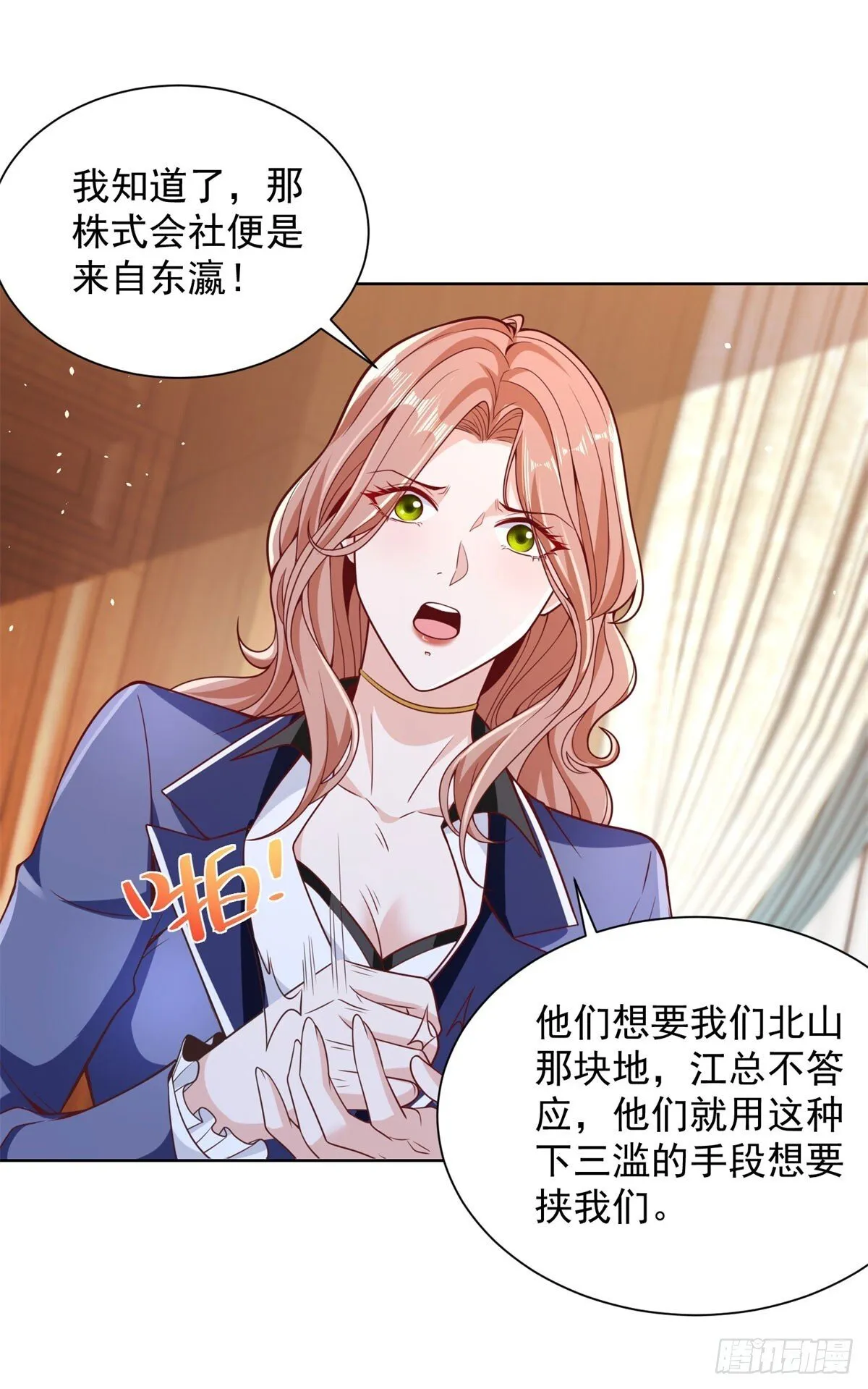 第169话 落魂咒 第27页