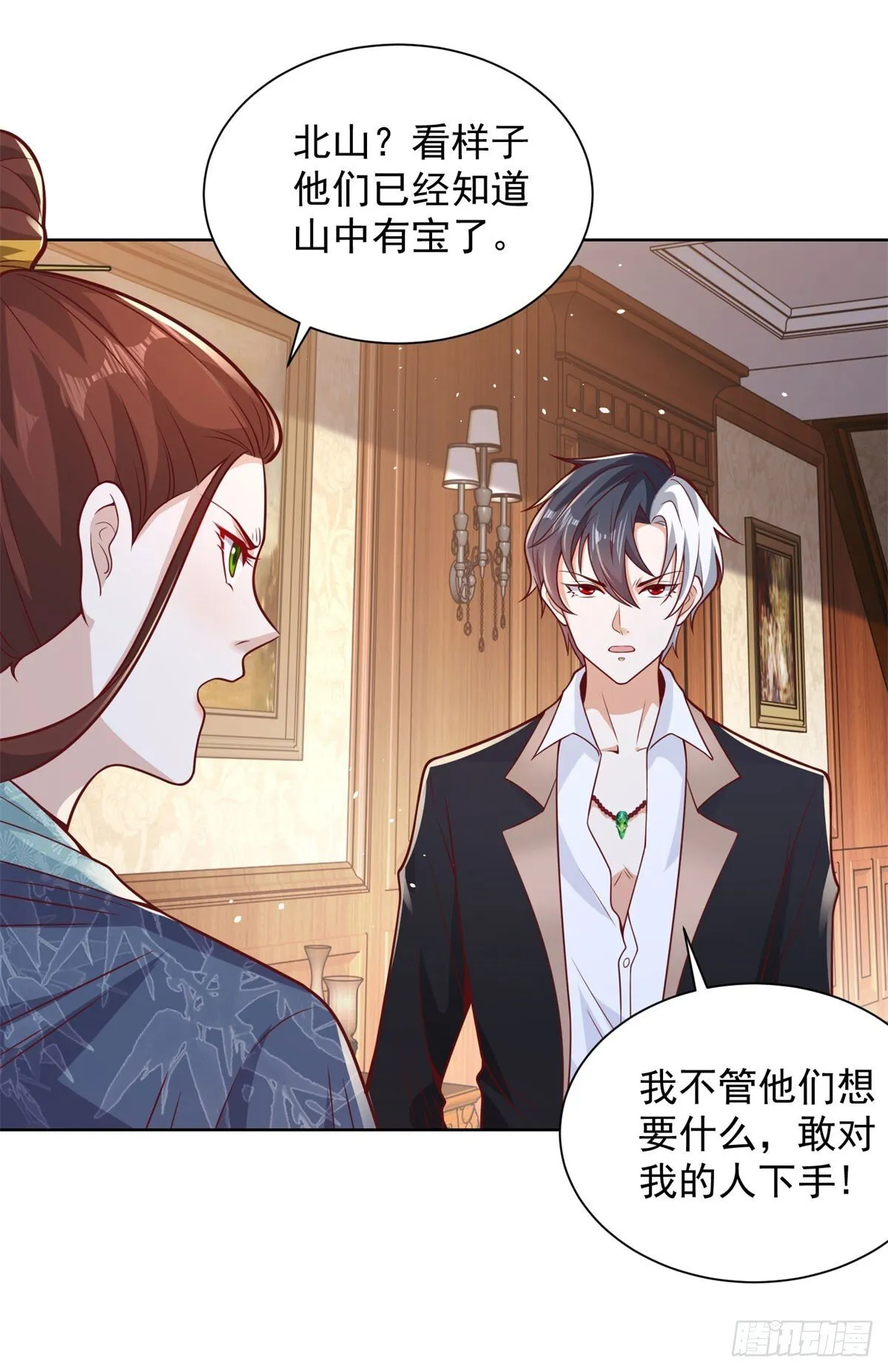 第169话 落魂咒 第28页