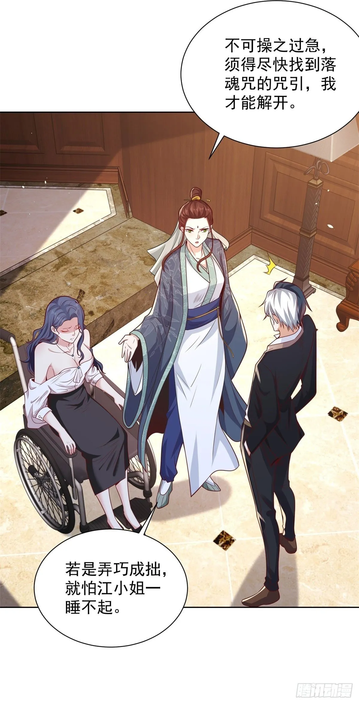 第169话 落魂咒 第30页
