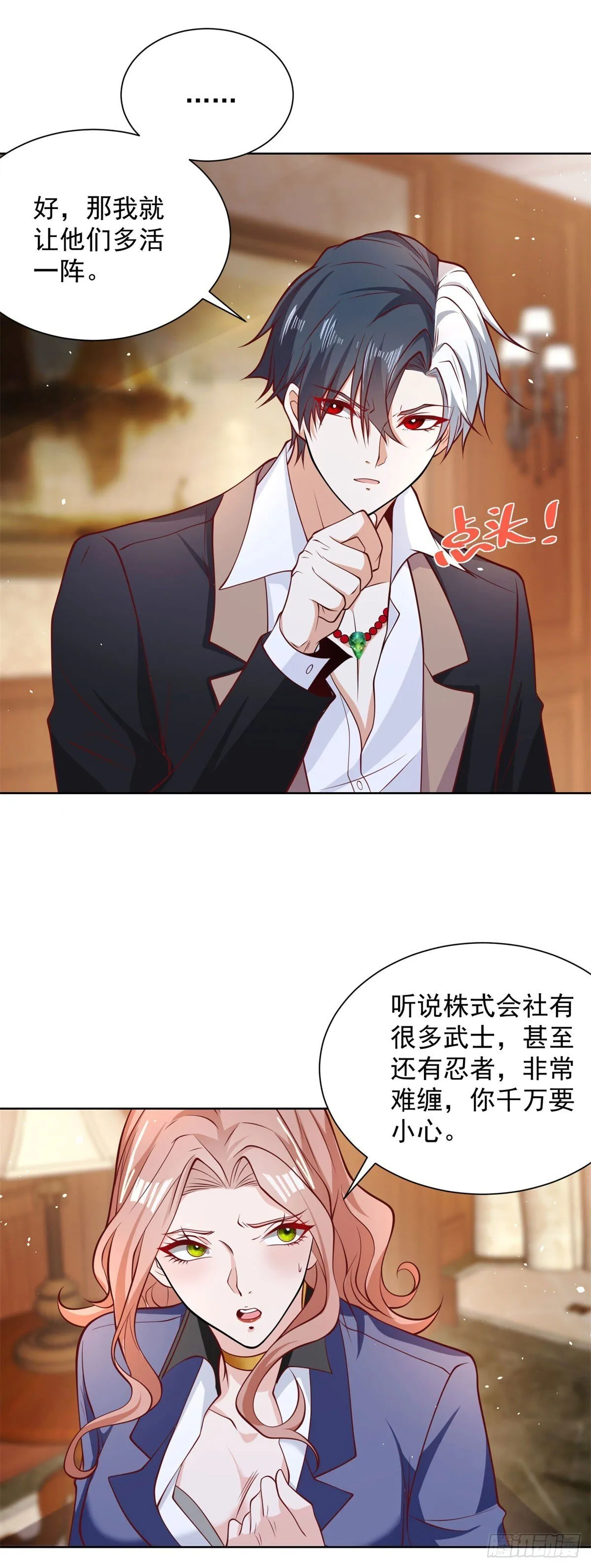 第169话 落魂咒 第31页
