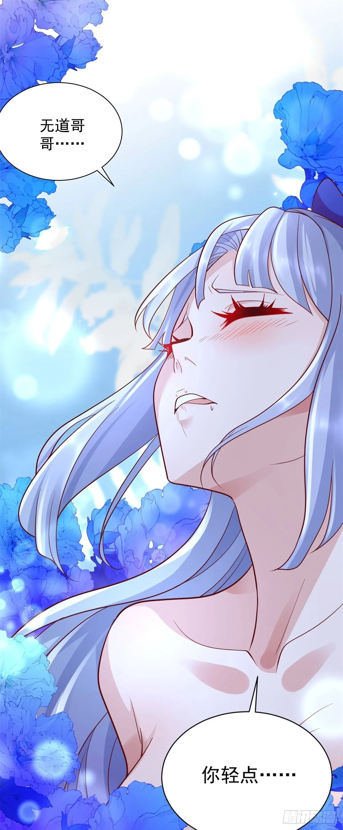 第168话 锦衣卫 第2页