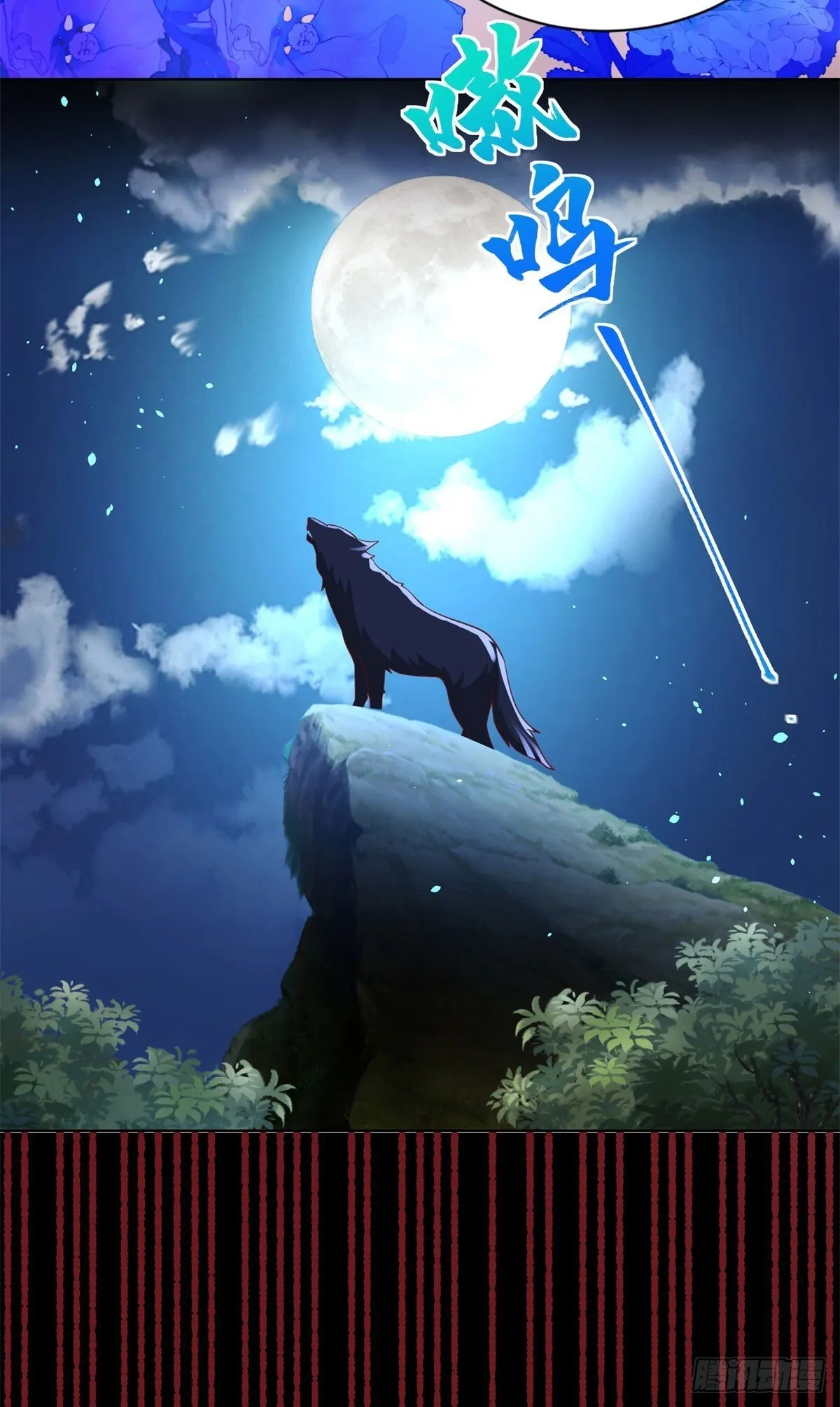 第168话 锦衣卫 第3页