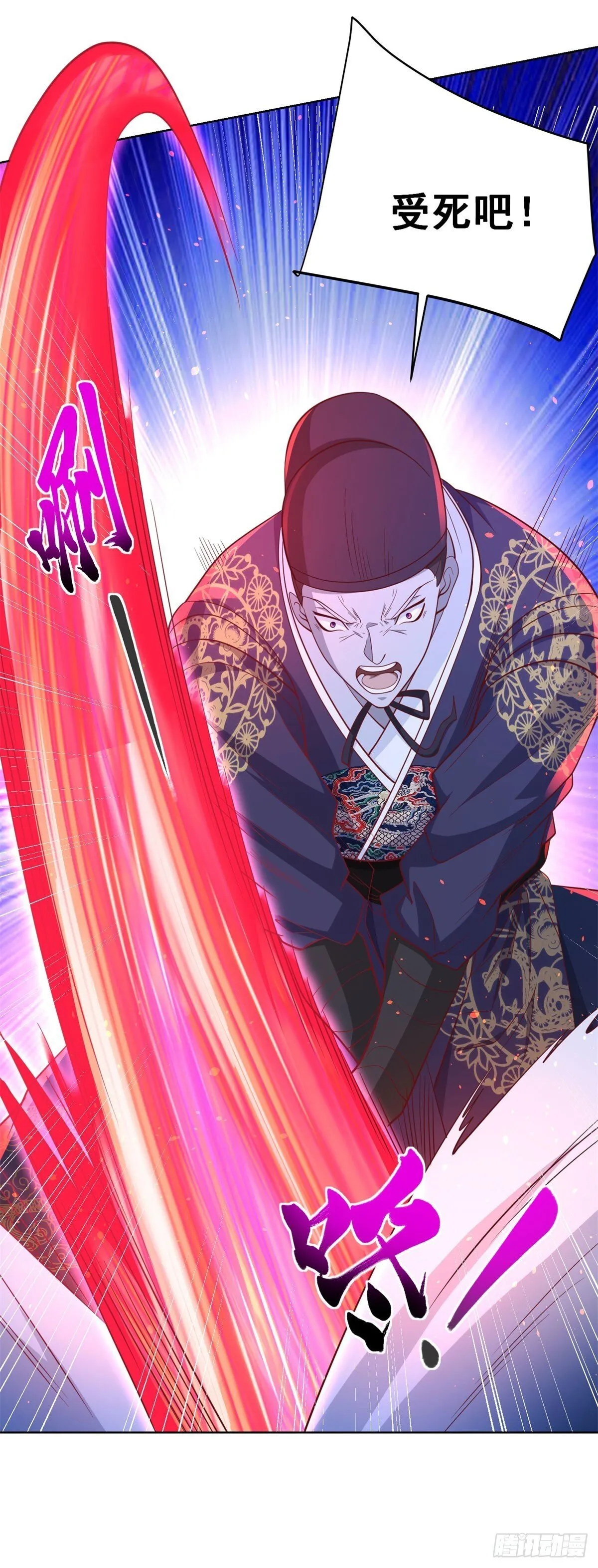 第168话 锦衣卫 第6页