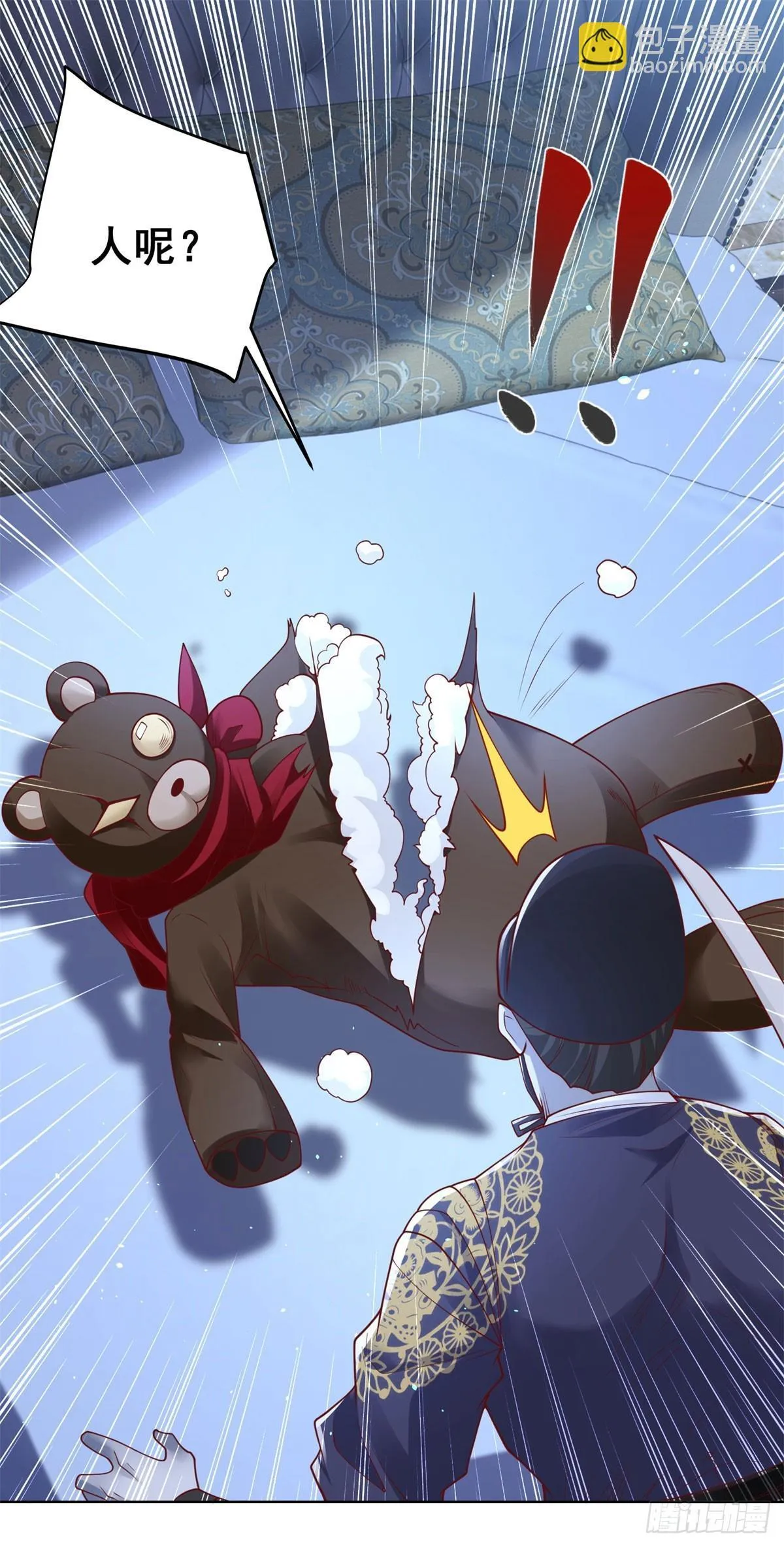 第168话 锦衣卫 第7页