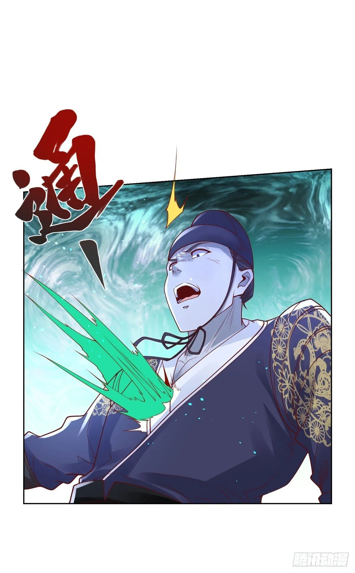 第168话 锦衣卫 第8页