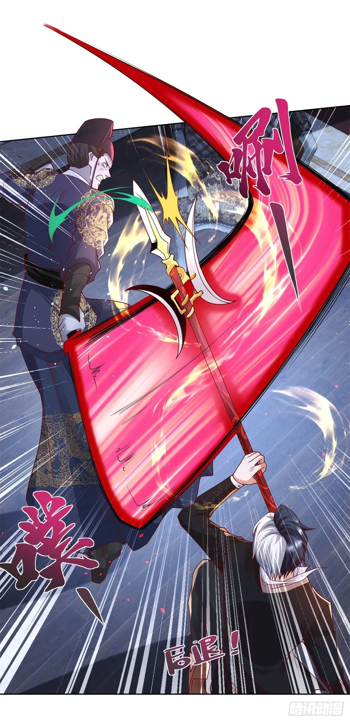 第168话 锦衣卫 第10页