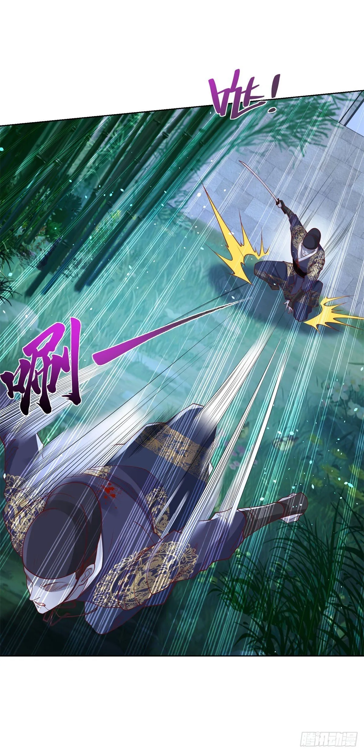 第168话 锦衣卫 第12页