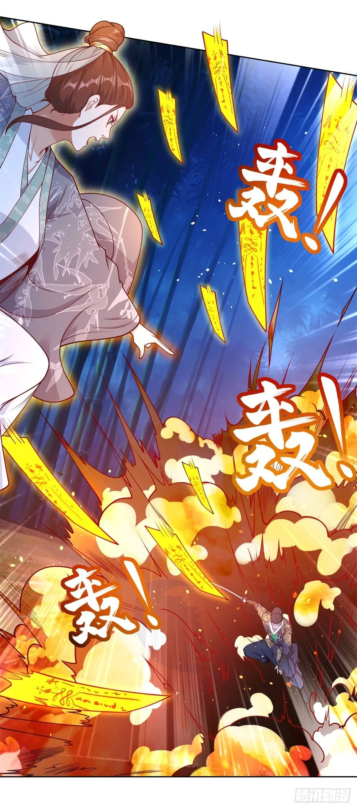 第168话 锦衣卫 第14页