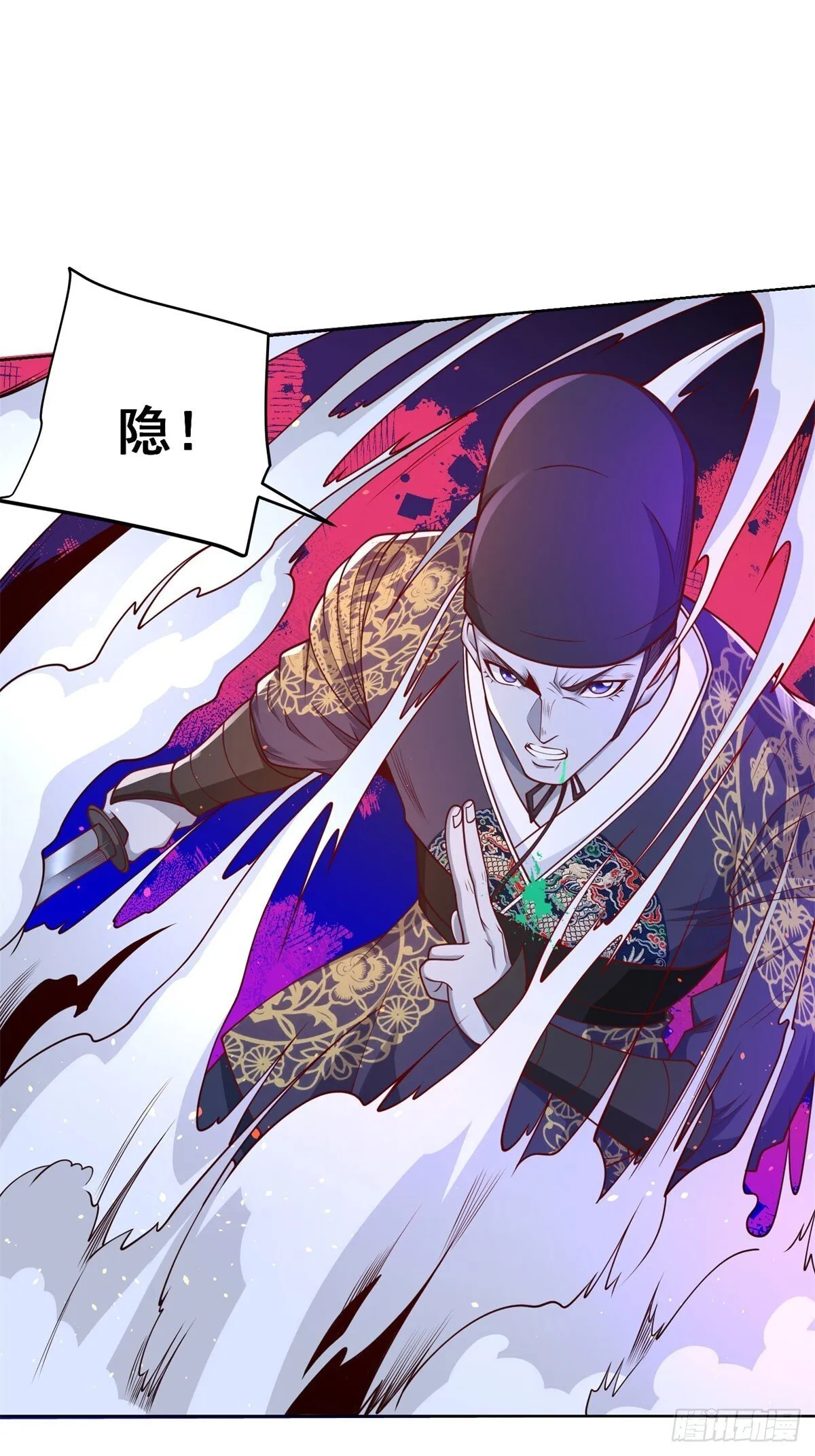 第168话 锦衣卫 第15页