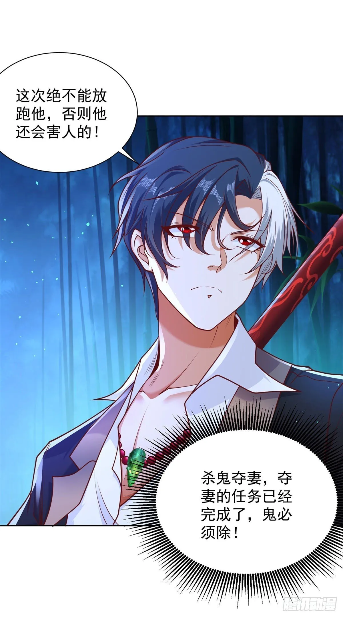 第168话 锦衣卫 第18页