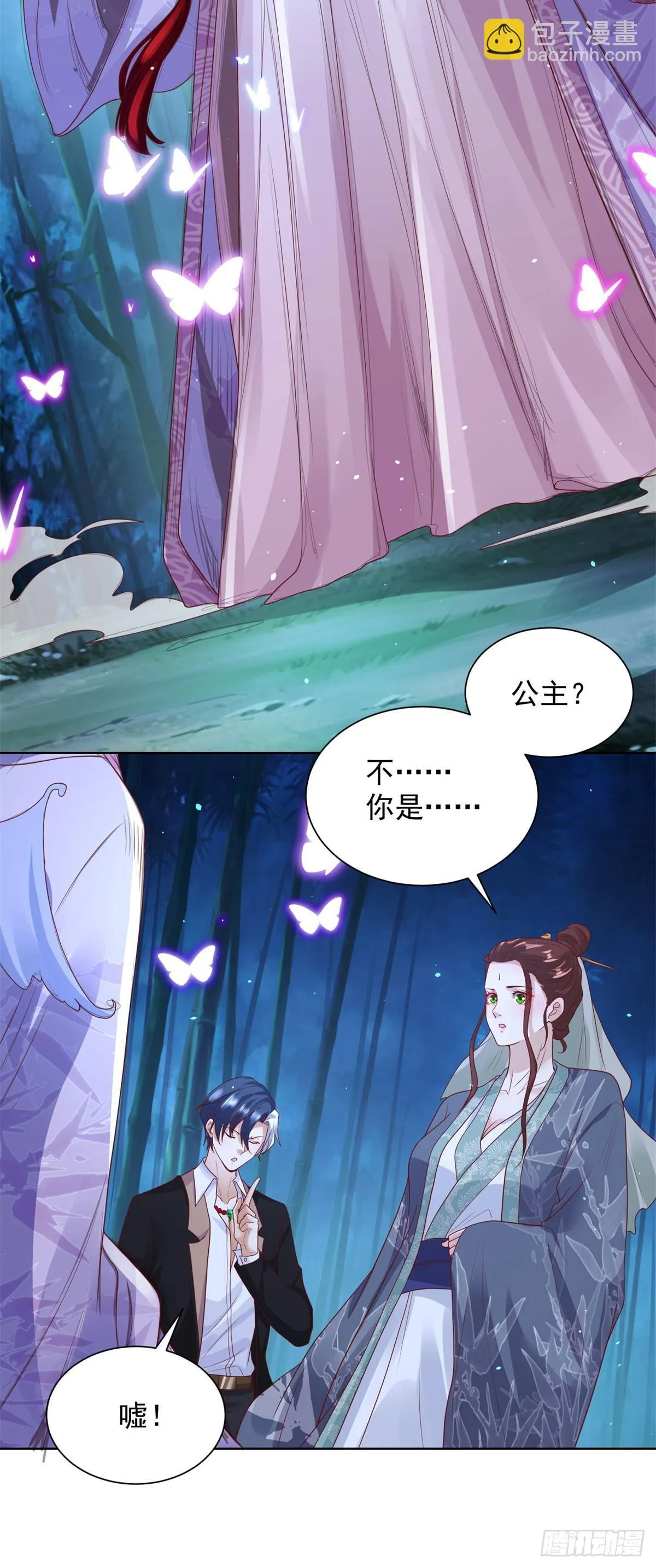 第168话 锦衣卫 第20页