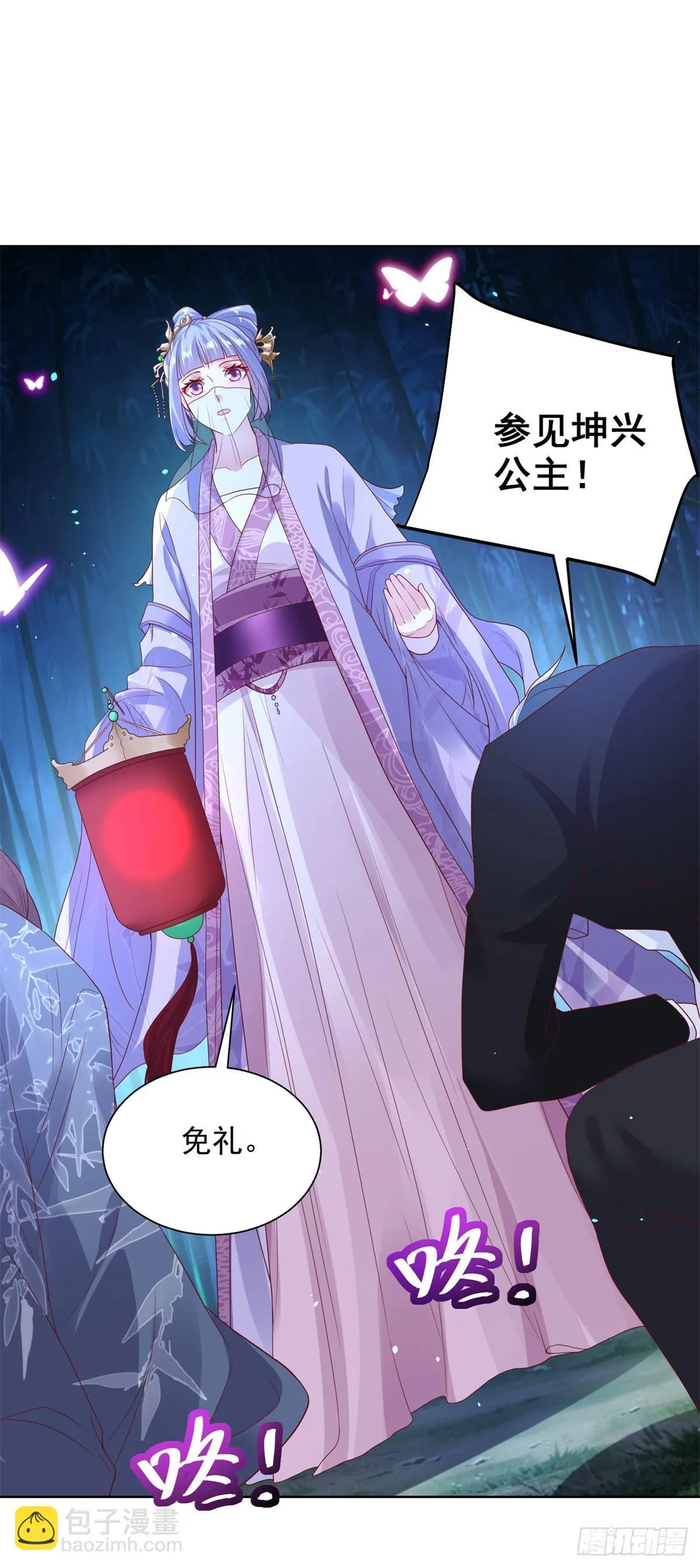 第168话 锦衣卫 第21页