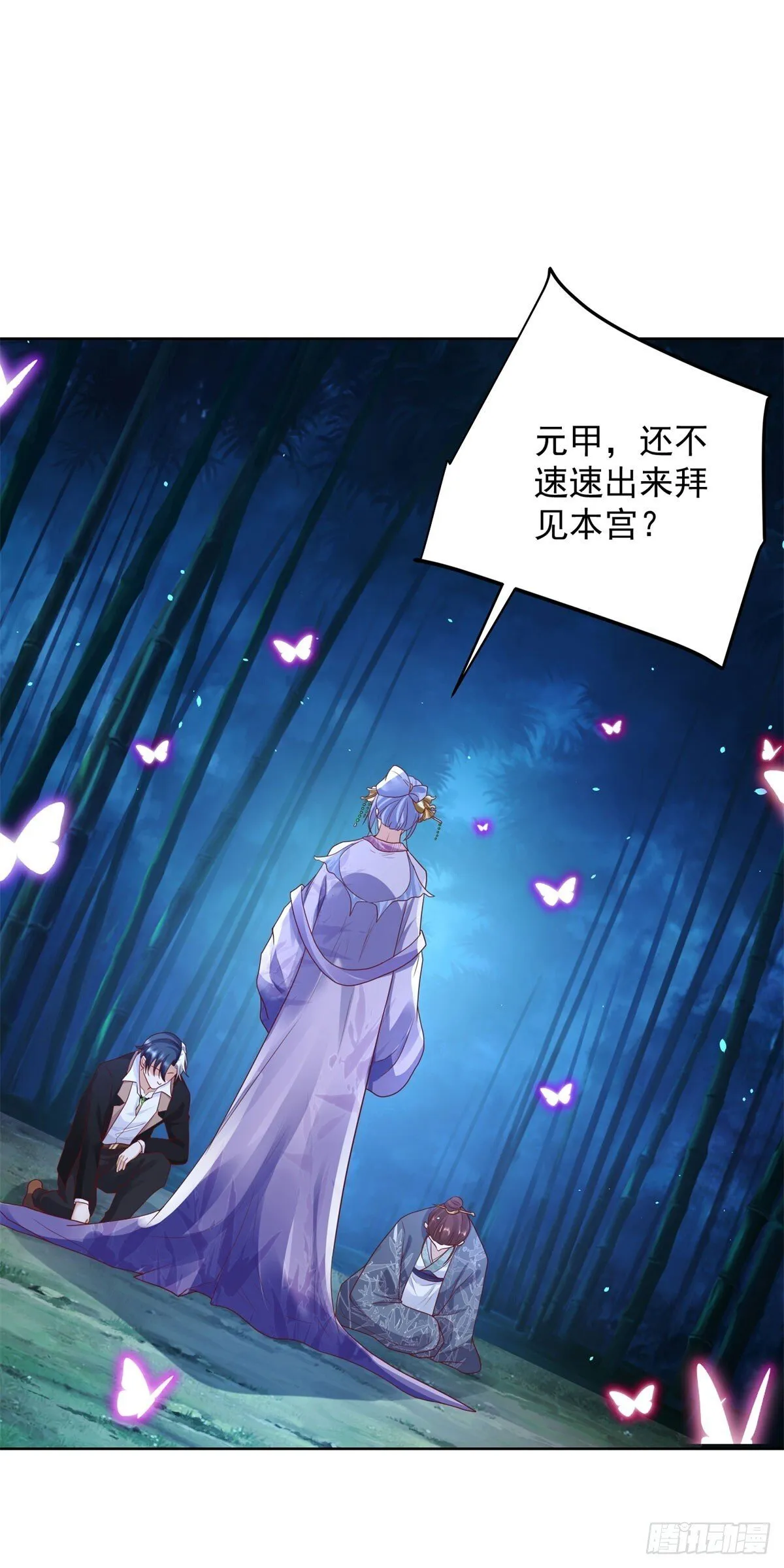 第168话 锦衣卫 第22页