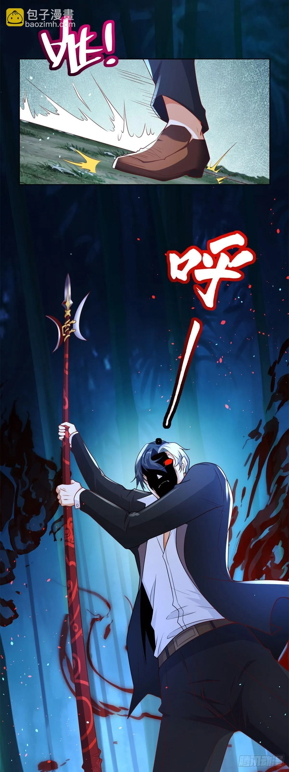 第168话 锦衣卫 第27页