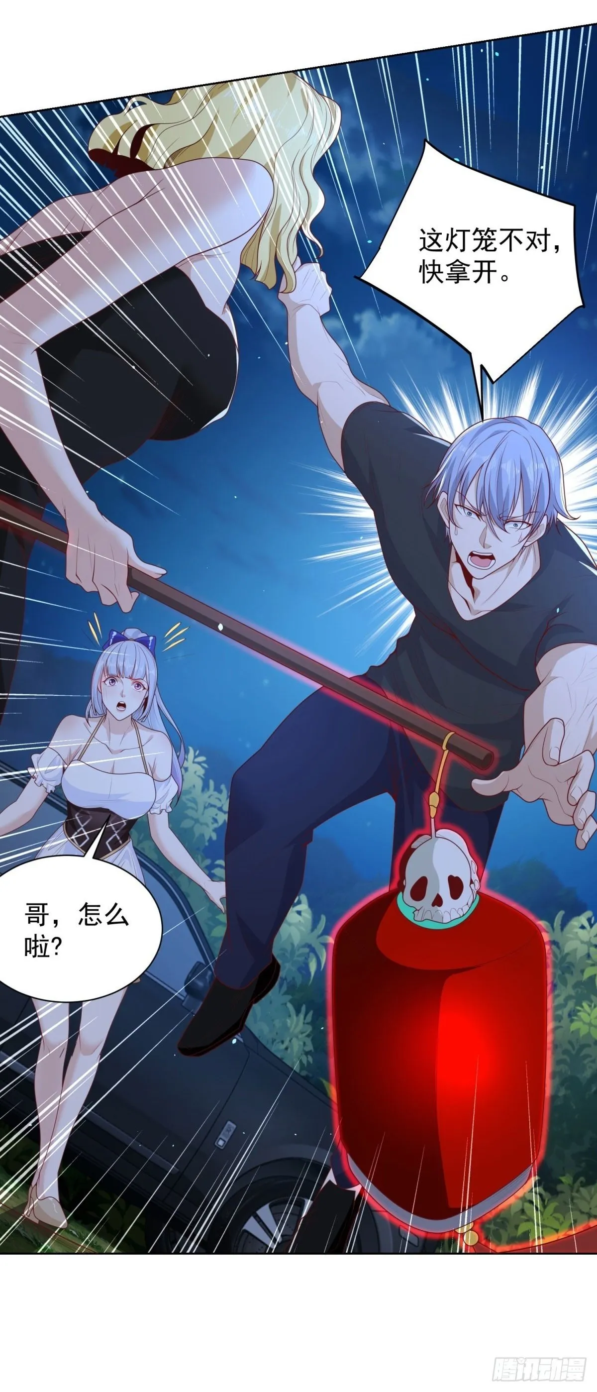 第167话 妹大不中留 第2页