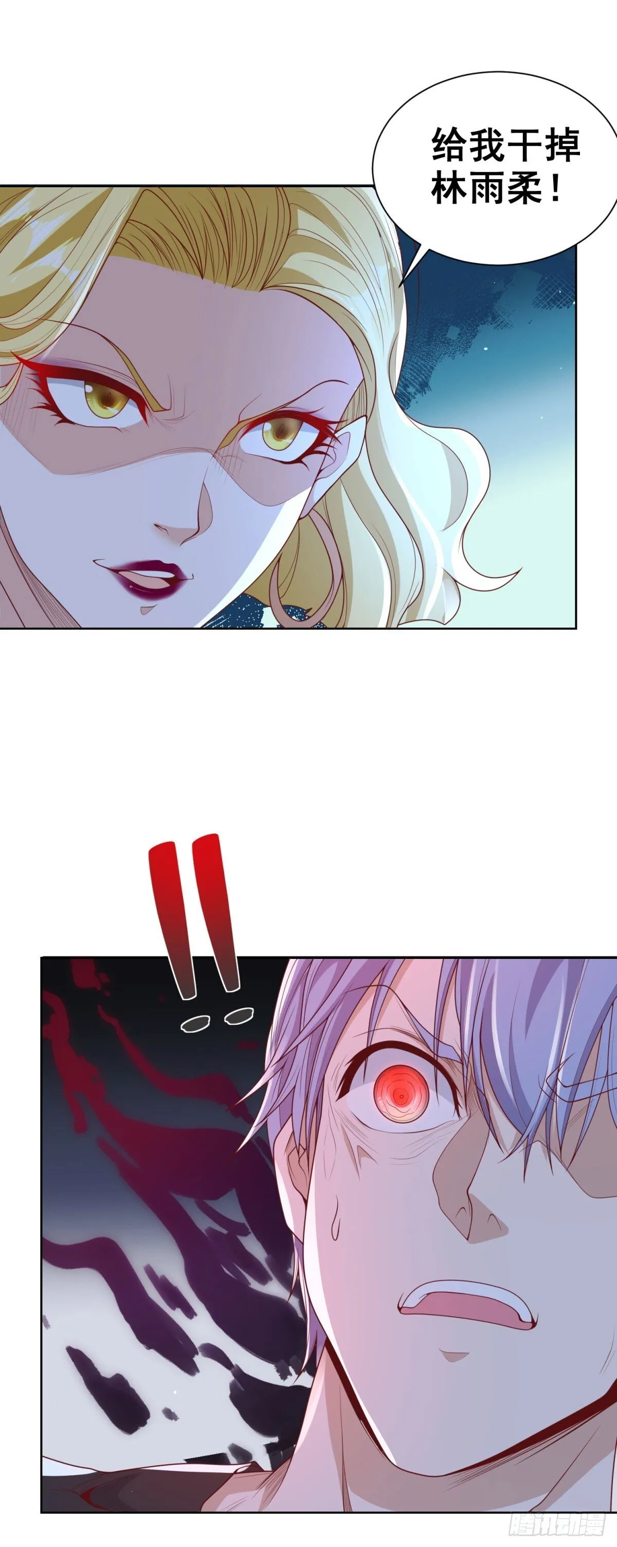 第167话 妹大不中留 第3页