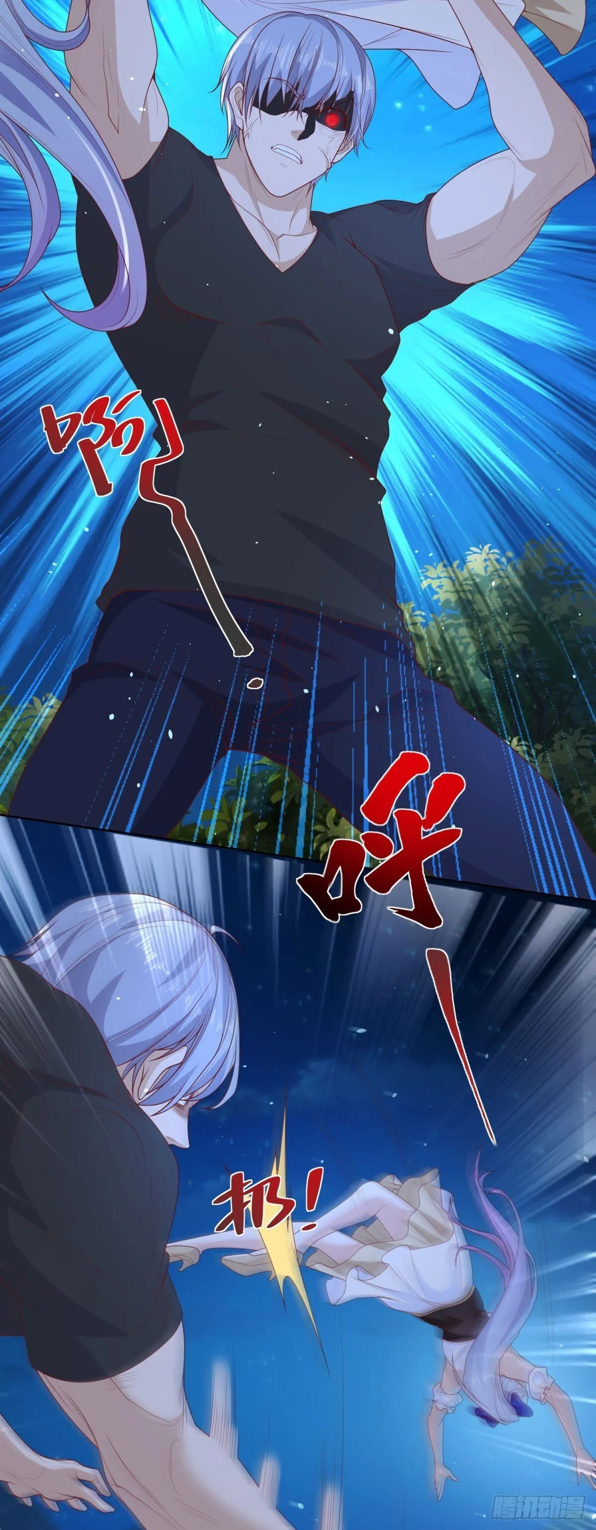 第167话 妹大不中留 第5页