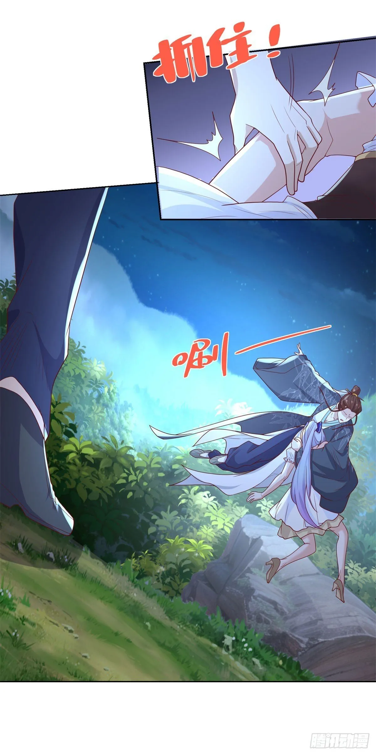 第167话 妹大不中留 第7页