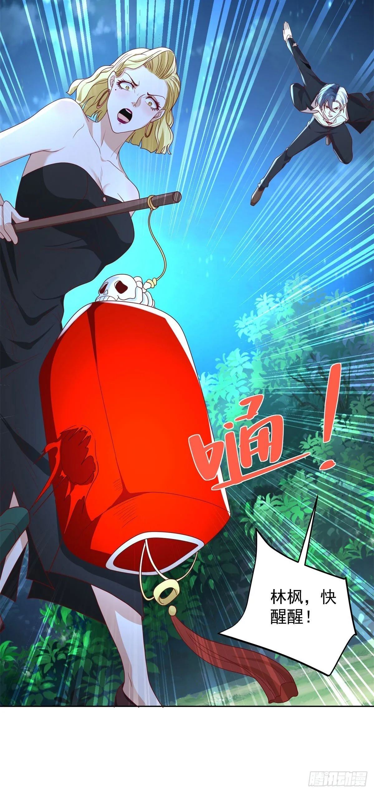 第167话 妹大不中留 第12页