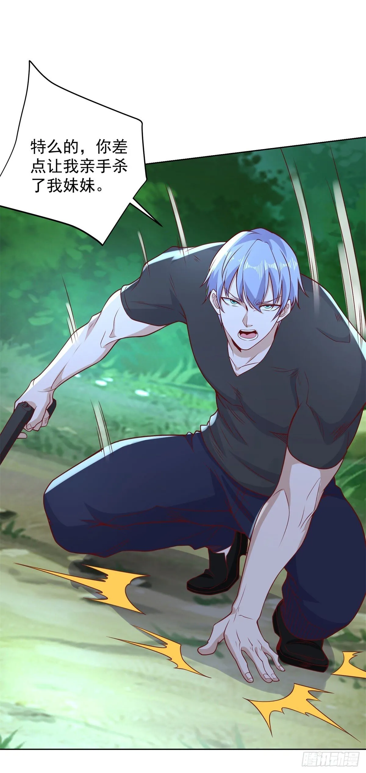 第167话 妹大不中留 第15页