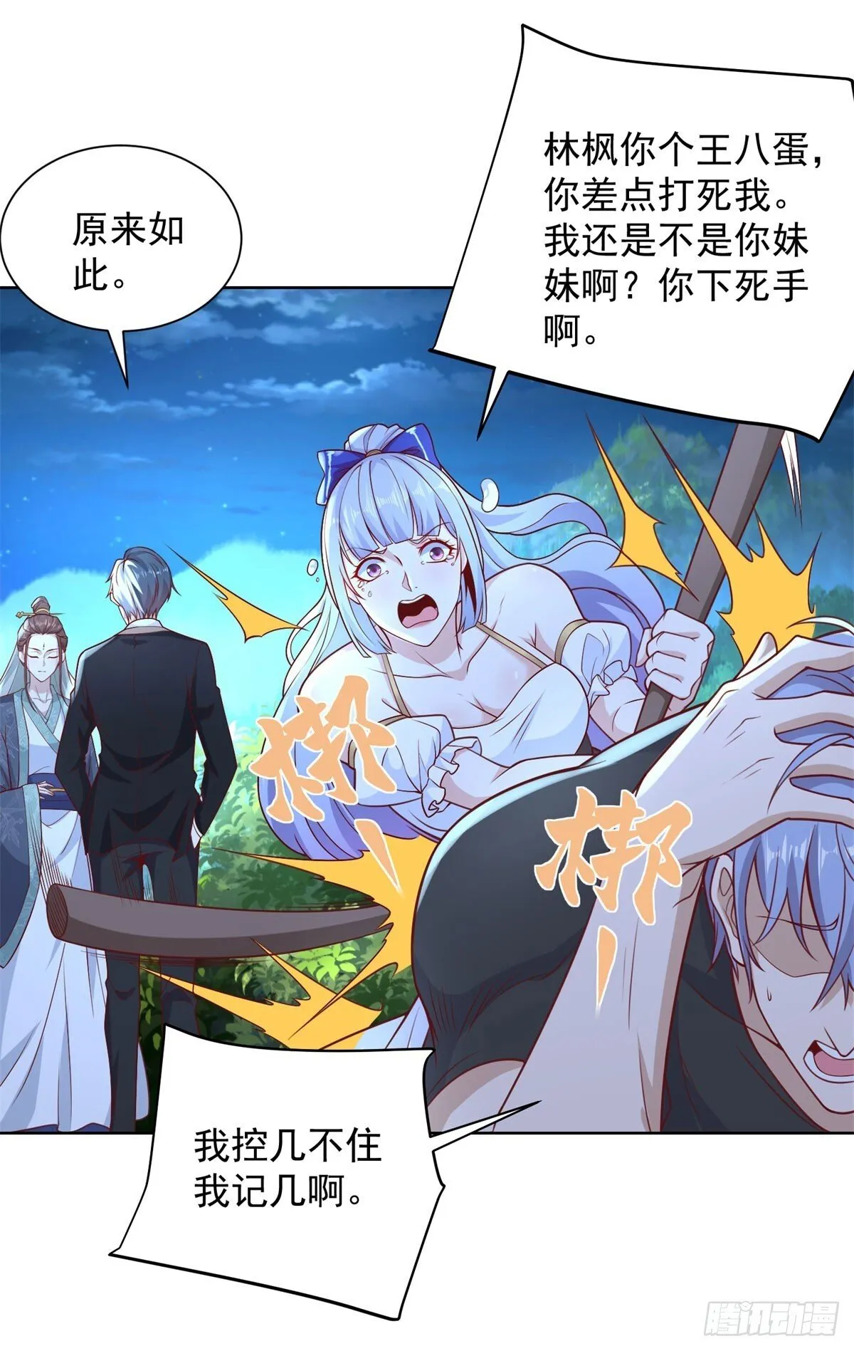 第167话 妹大不中留 第18页