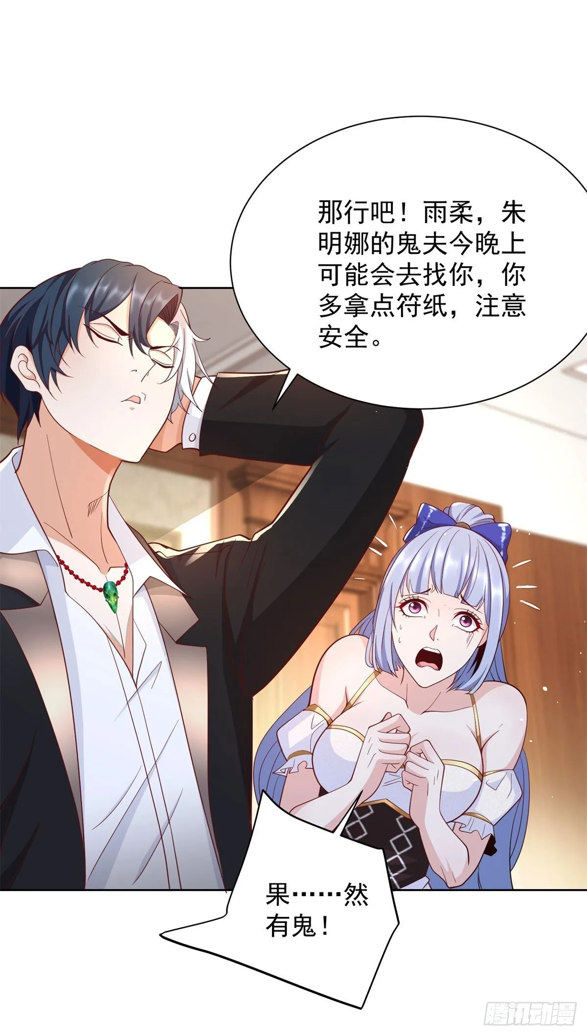 第167话 妹大不中留 第21页