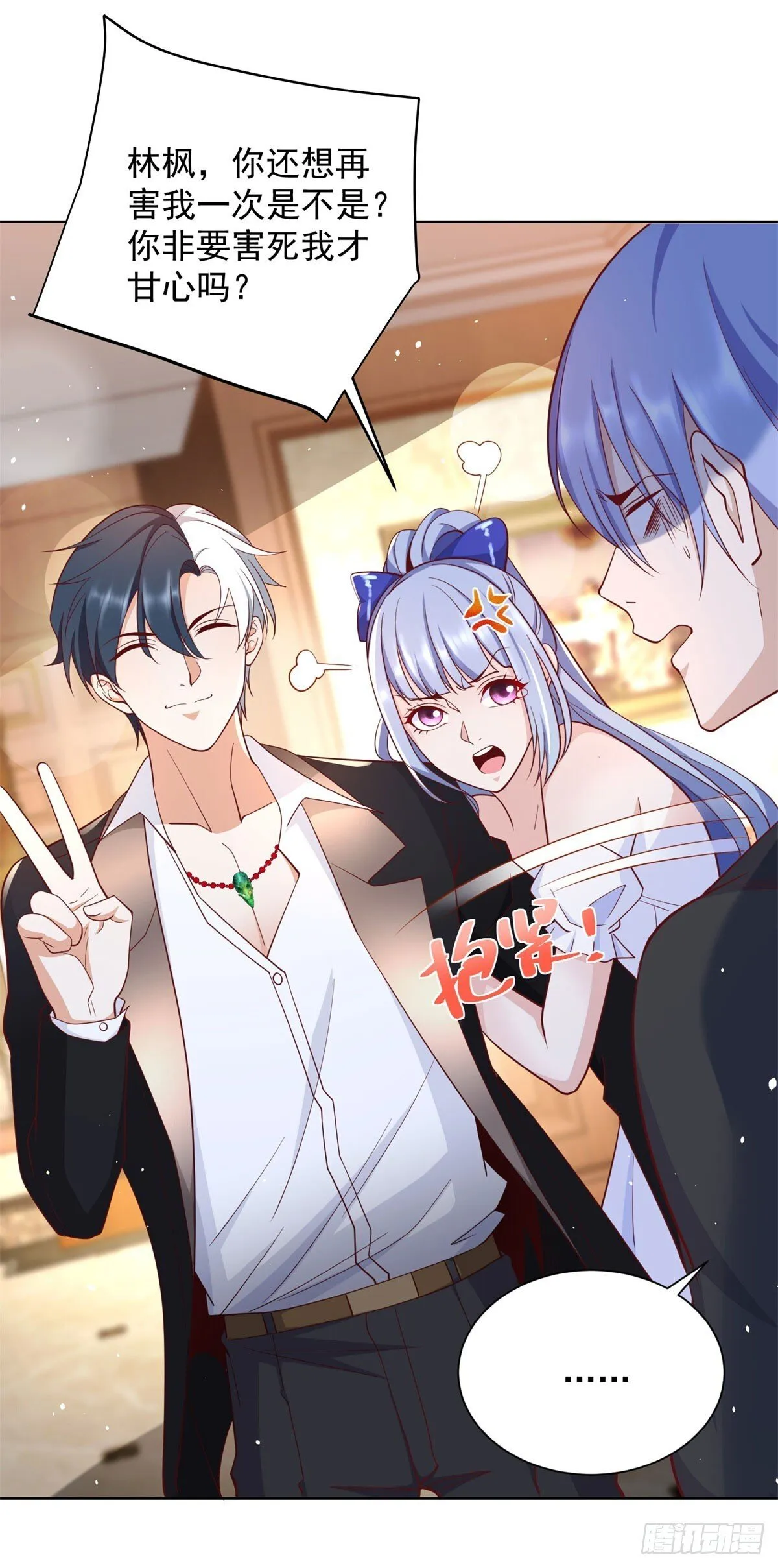 第167话 妹大不中留 第22页