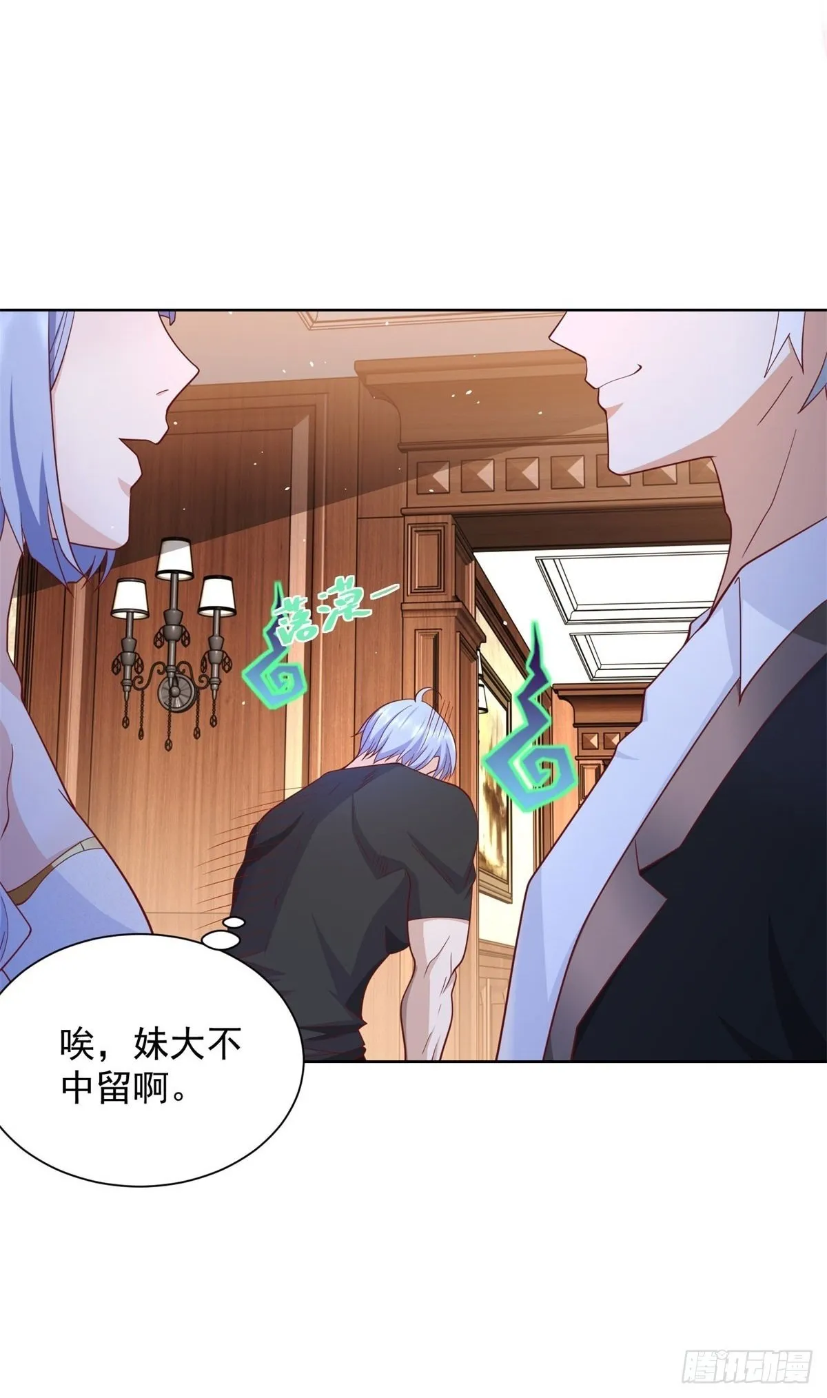 第167话 妹大不中留 第23页