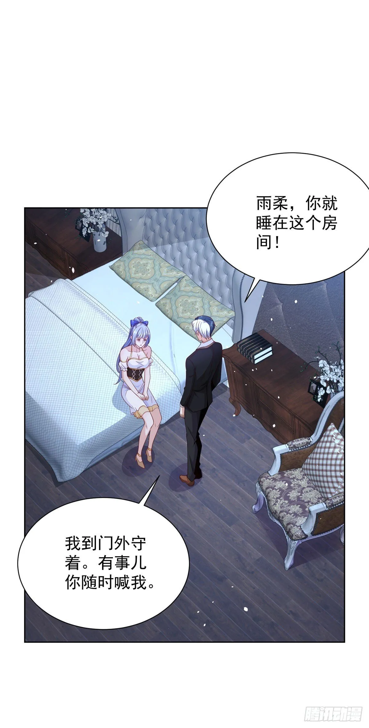 第167话 妹大不中留 第24页