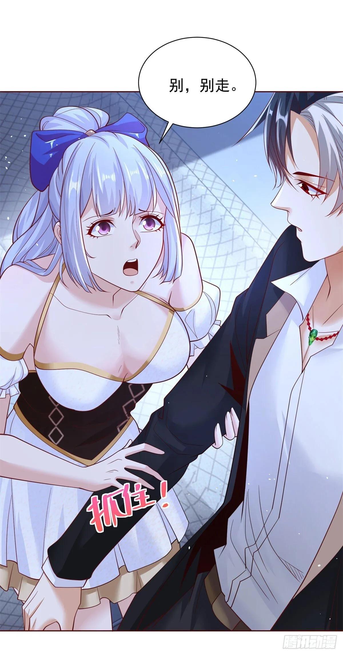 第167话 妹大不中留 第25页
