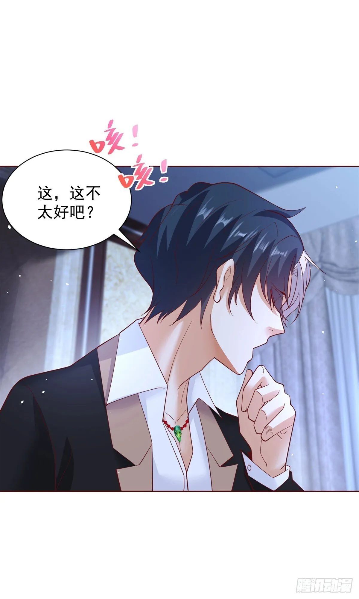 第167话 妹大不中留 第26页