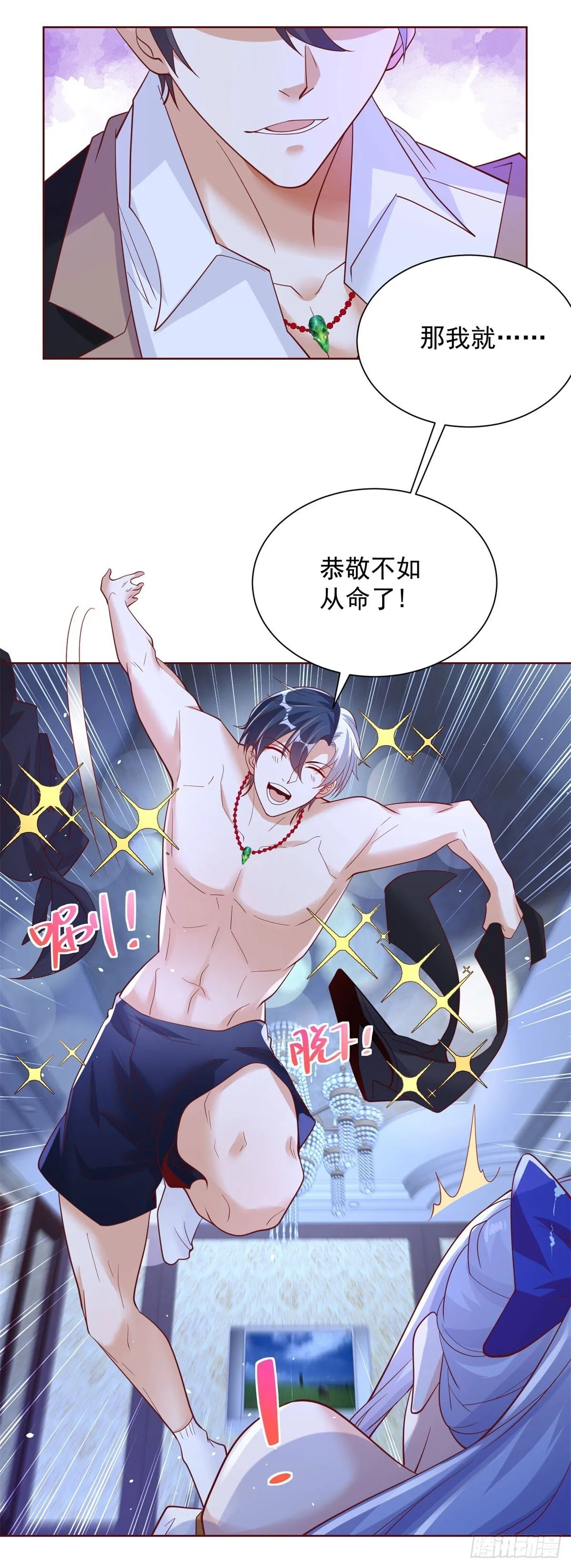 第167话 妹大不中留 第29页