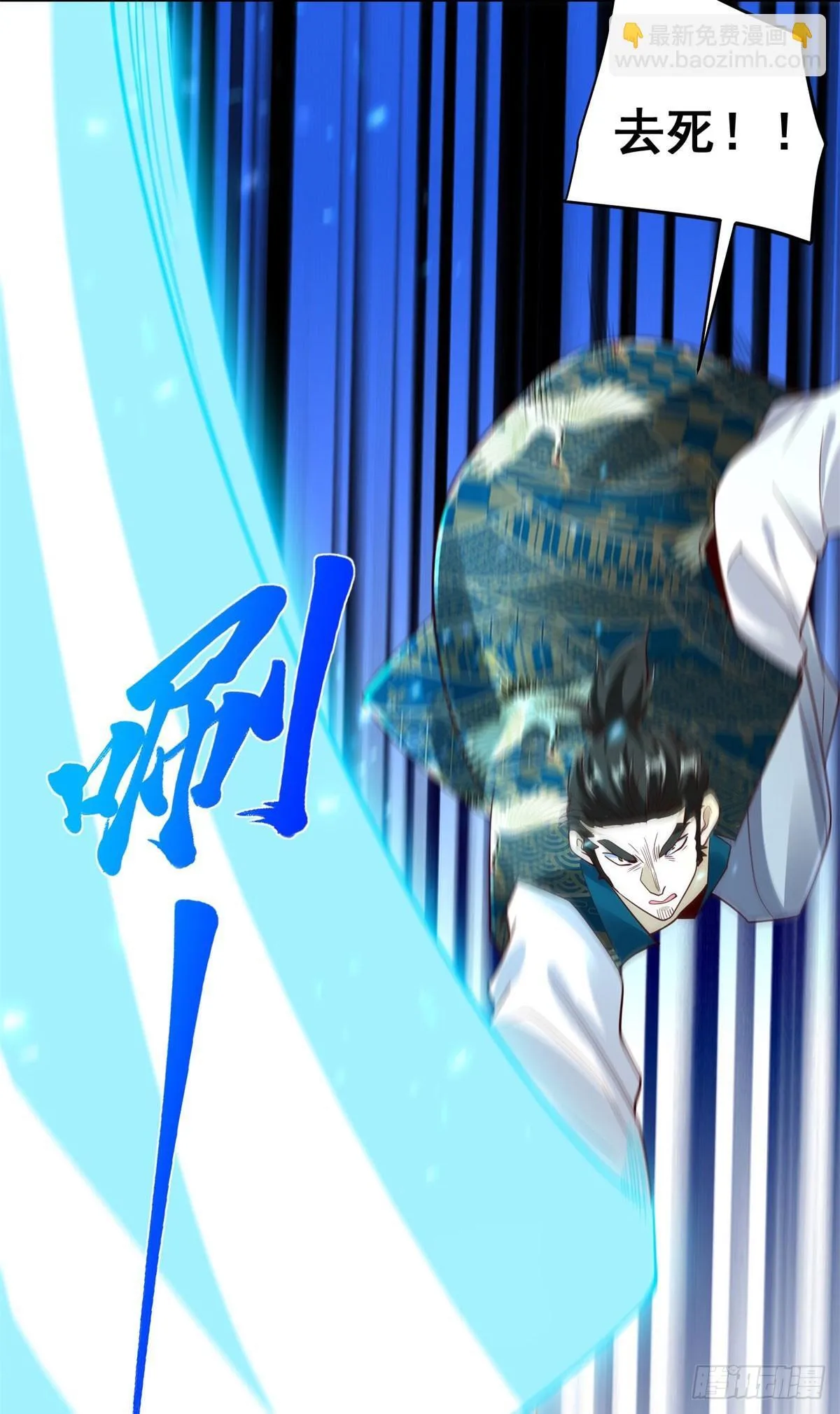 第171话 失手 第4页