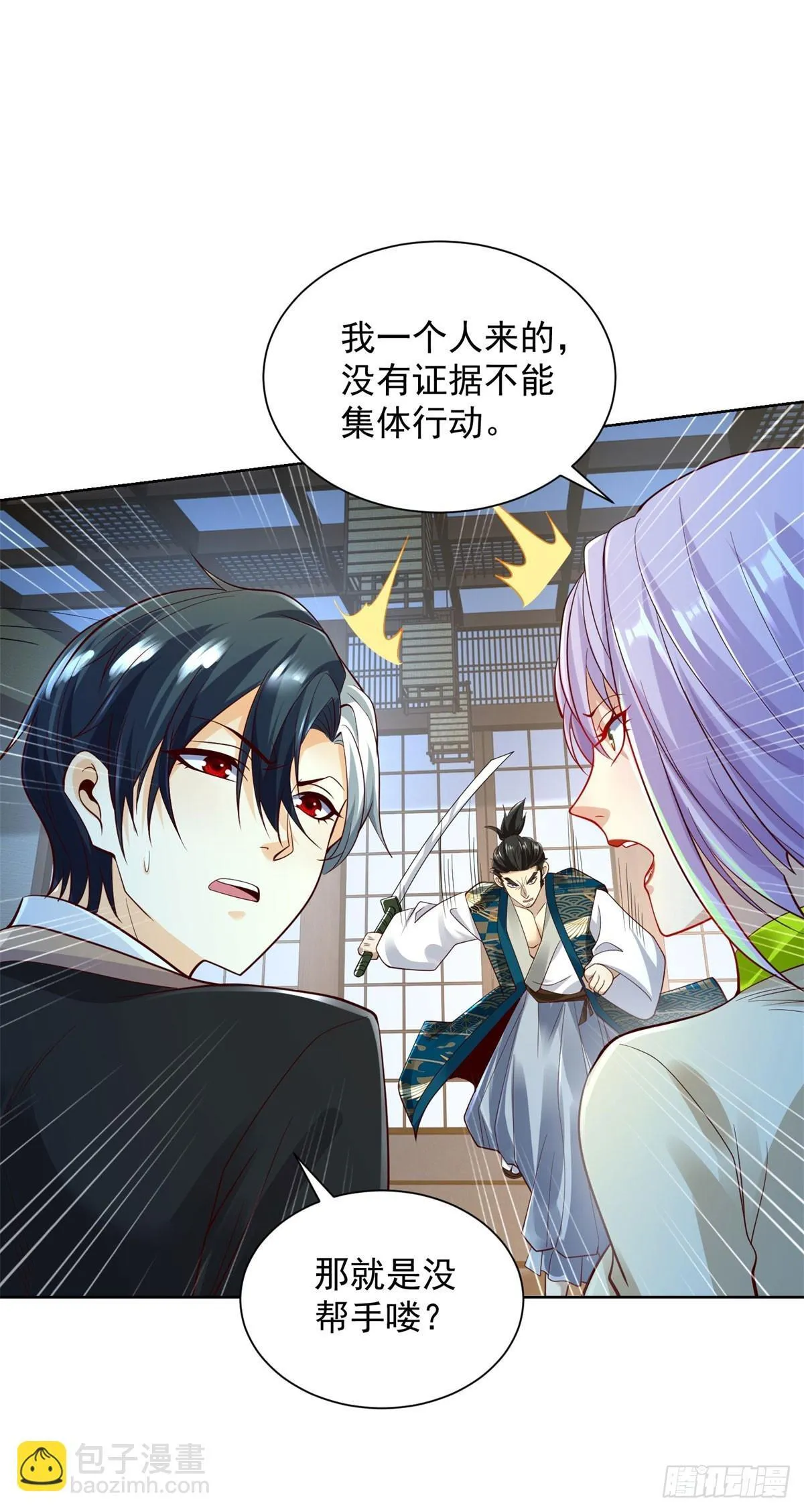 第171话 失手 第7页