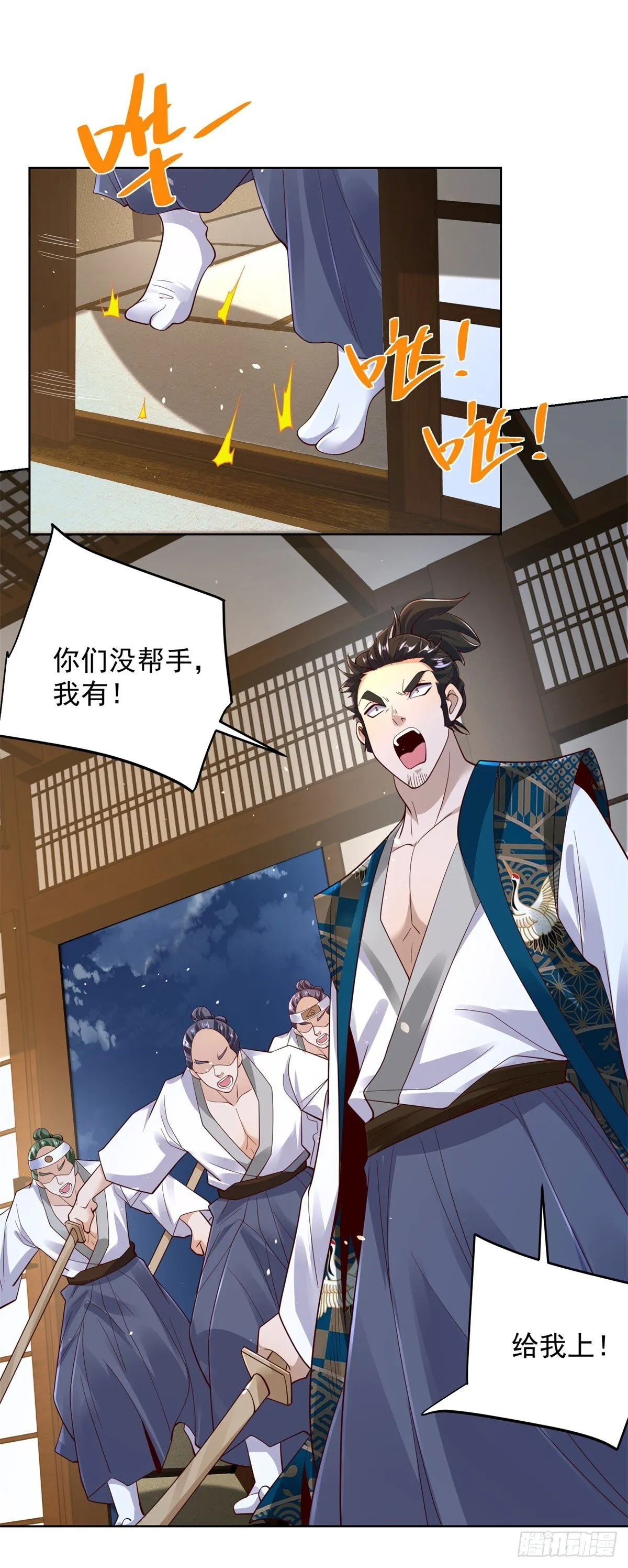 第171话 失手 第8页