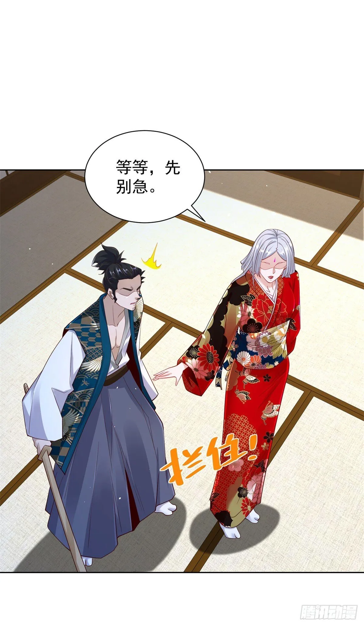 第171话 失手 第9页