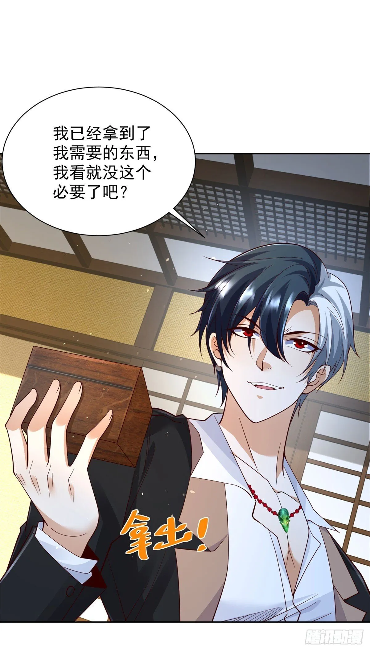 第171话 失手 第11页