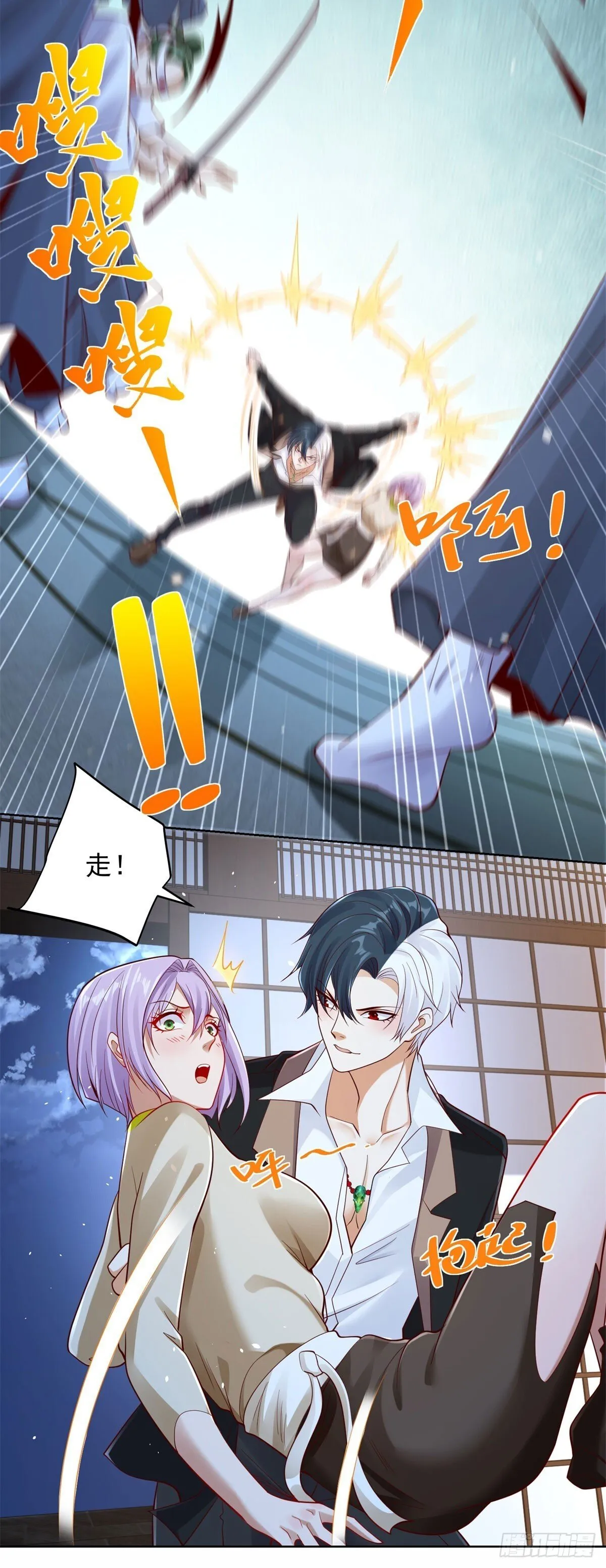 第171话 失手 第15页