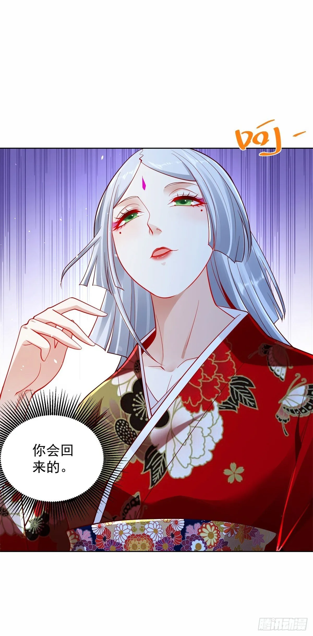 第171话 失手 第17页