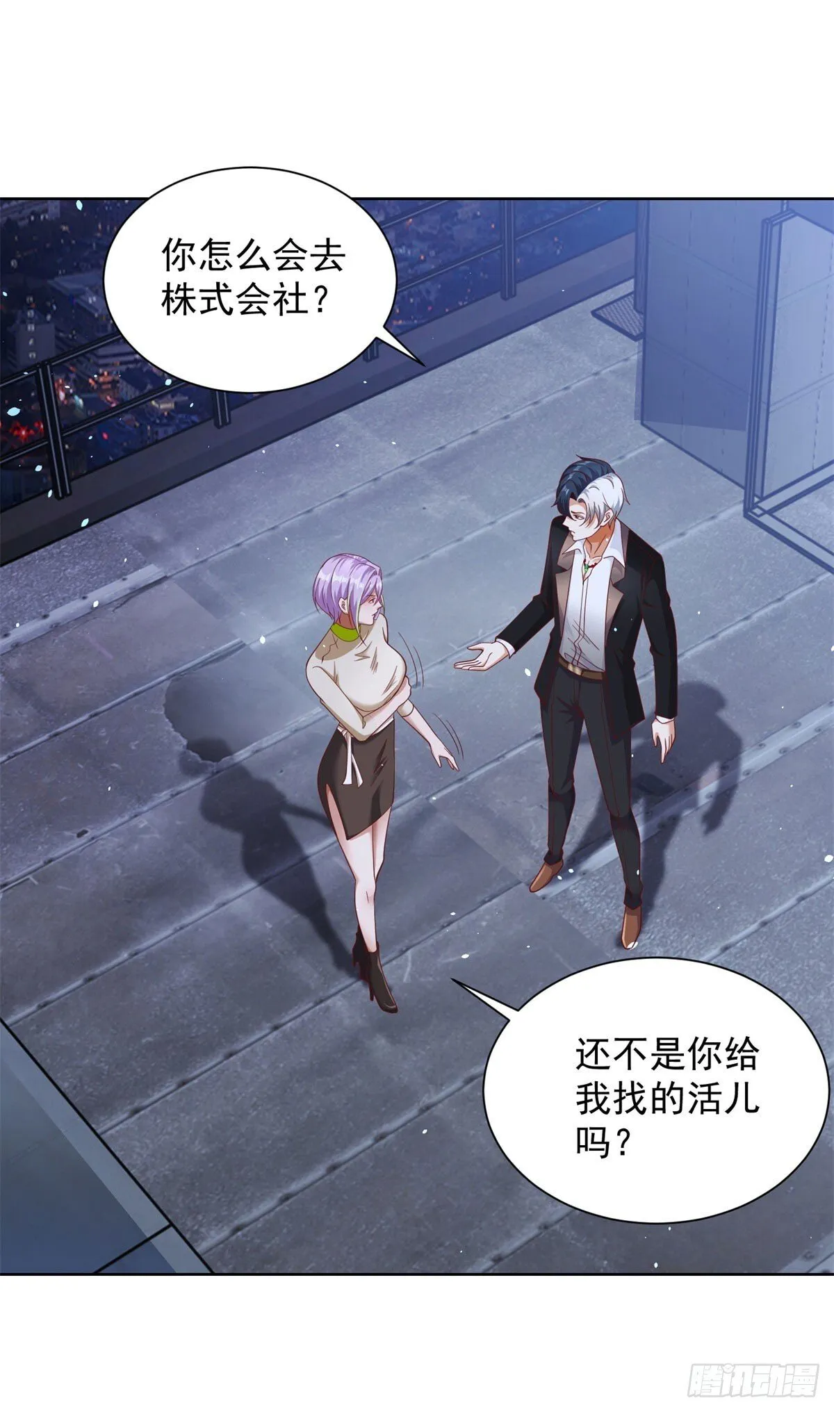 第171话 失手 第20页