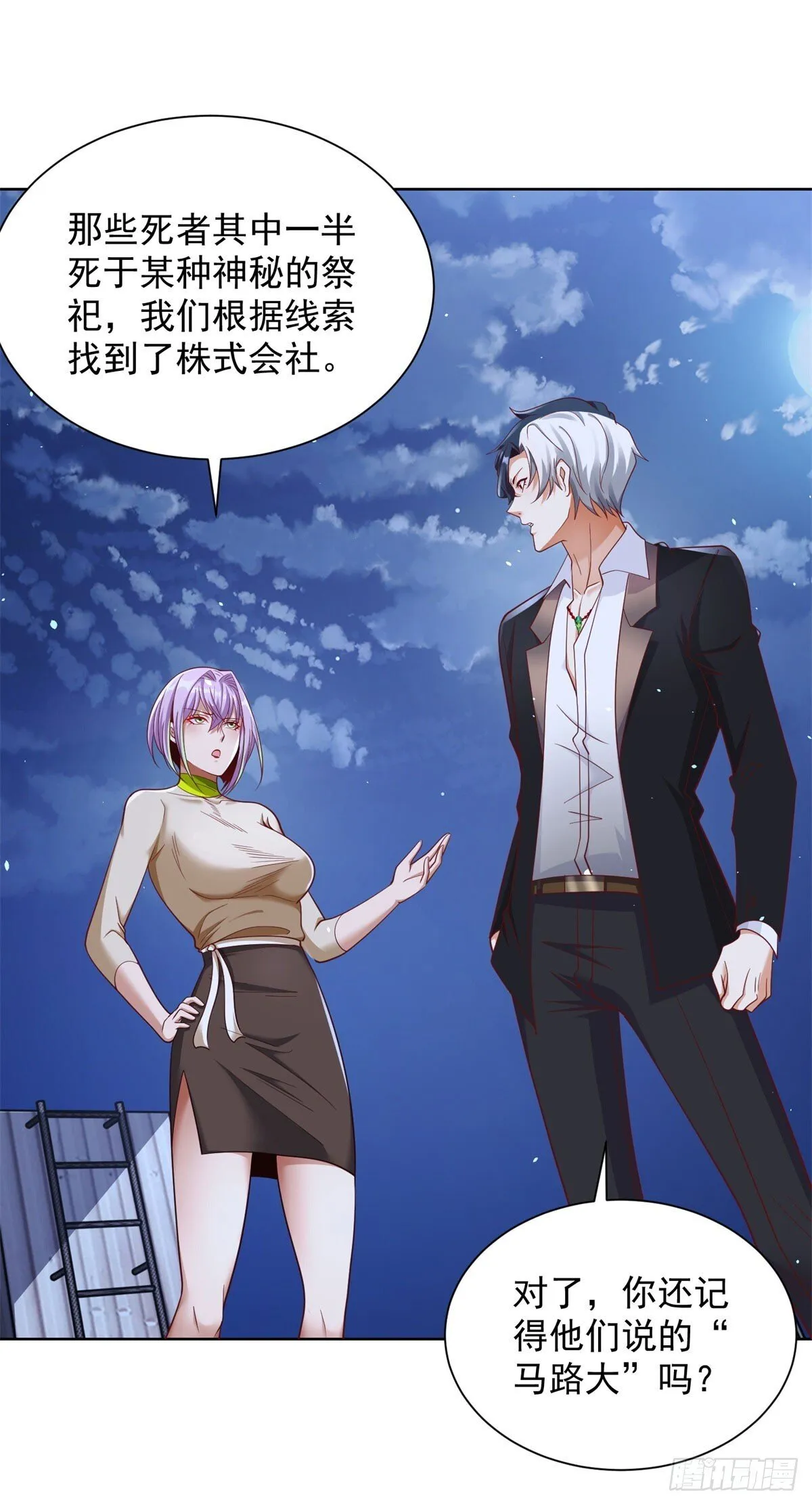 第171话 失手 第22页