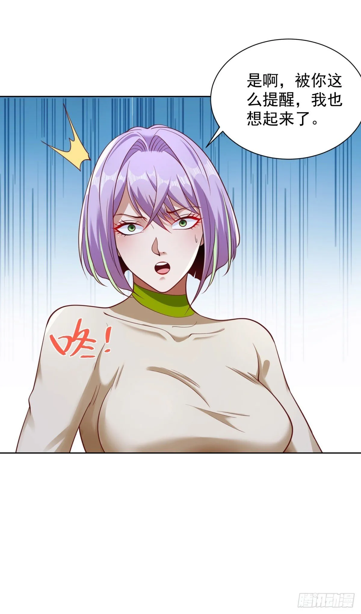 第171话 失手 第24页