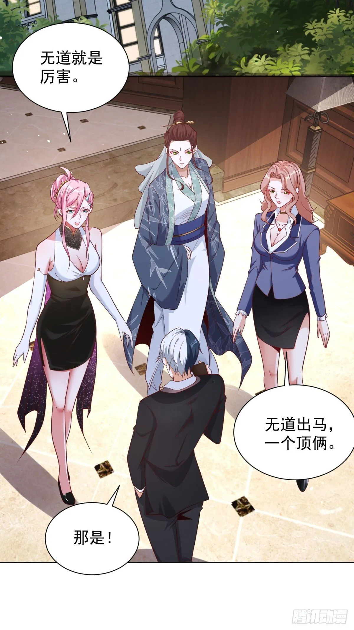 第171话 失手 第27页