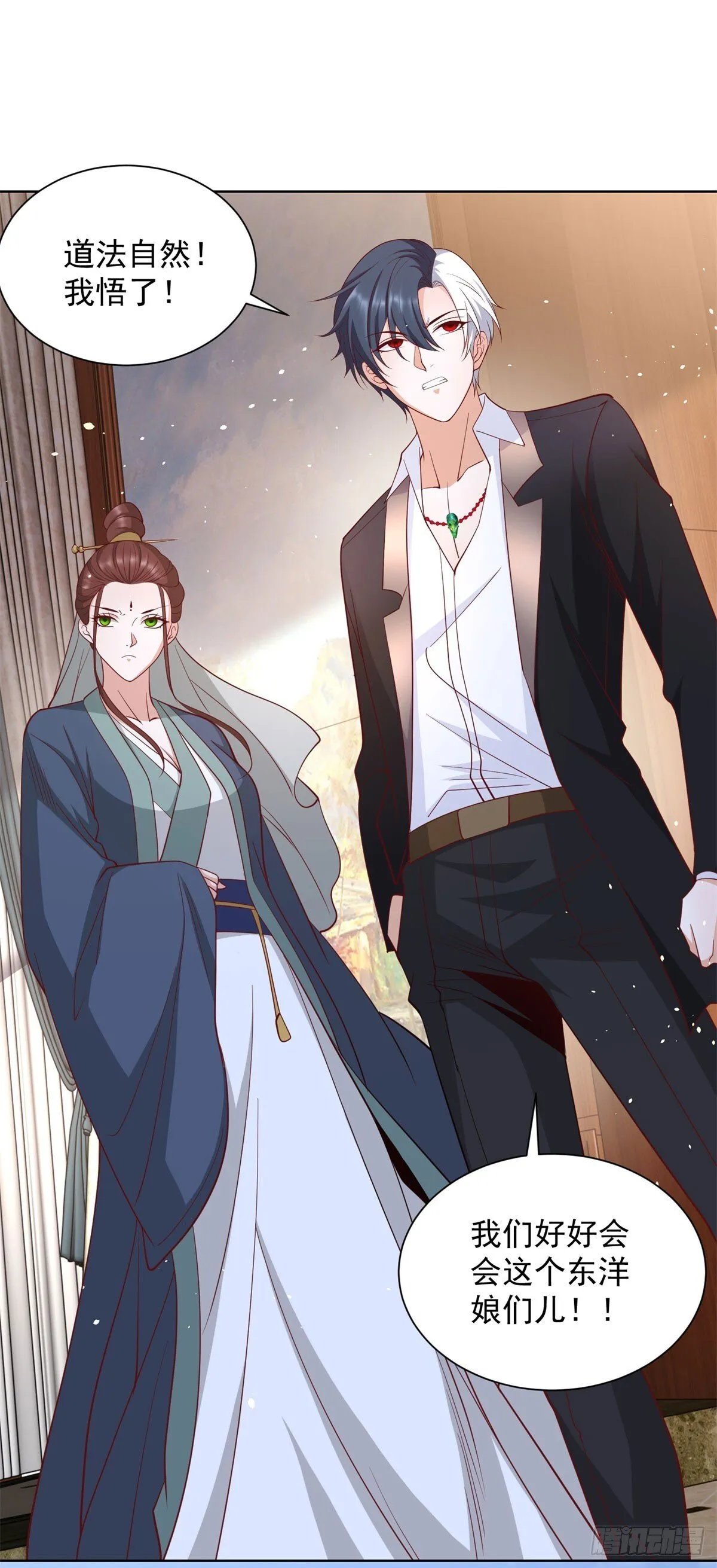 第172话 式神 第8页